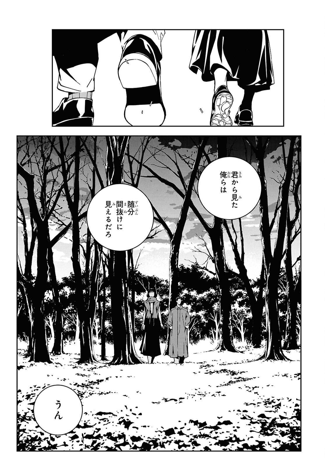 GHOST Chap 3 - Pic 13