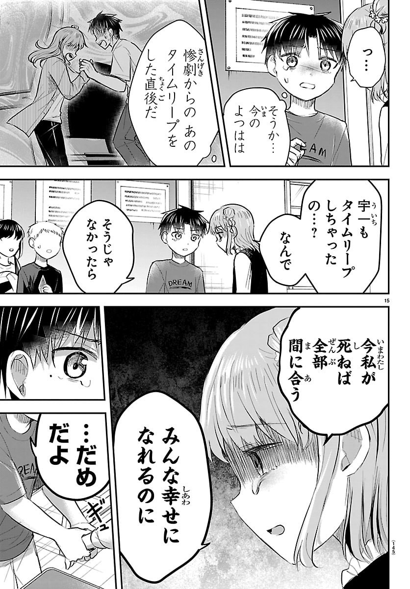 KIMI WA YOTSUBA NO CLOVER Chap 101 - Pic 15