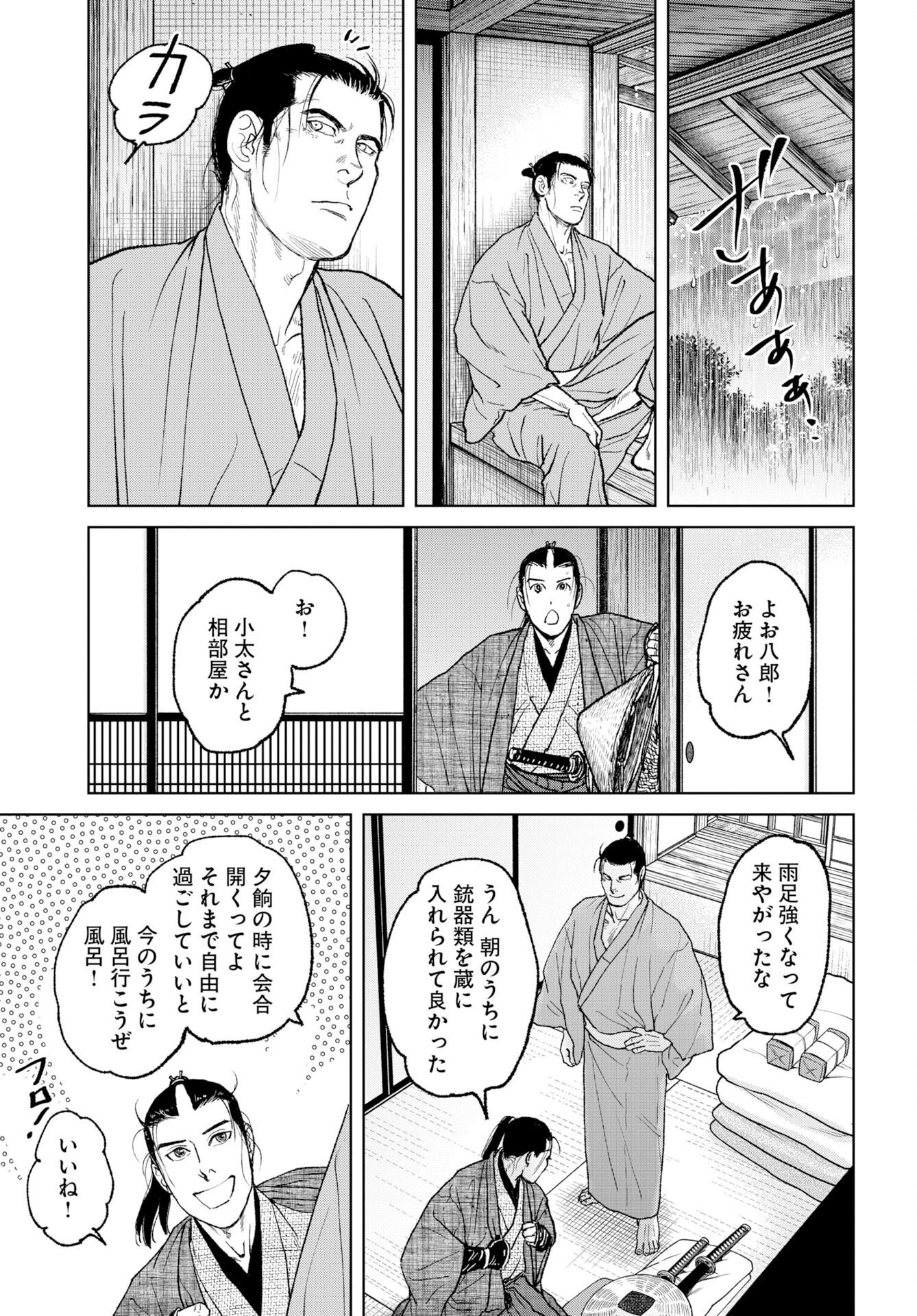 MUJIN Chap 121 - Pic 7