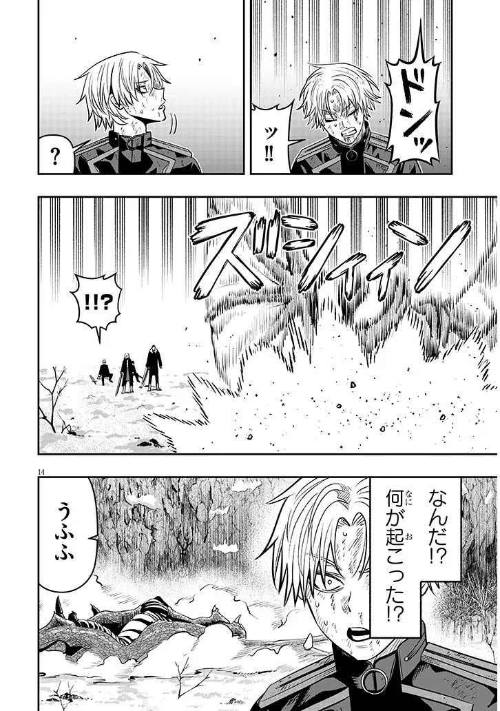 TAIDANA AKUHAZUKASHIME KIZOKU NI TENSEI SHITA ORE, SCENARIO WO BUKKOWASHITARA KIKAKU GAI NO MARYOKU DE SAIKYO NI NATTA Chap 26 - Pic 14