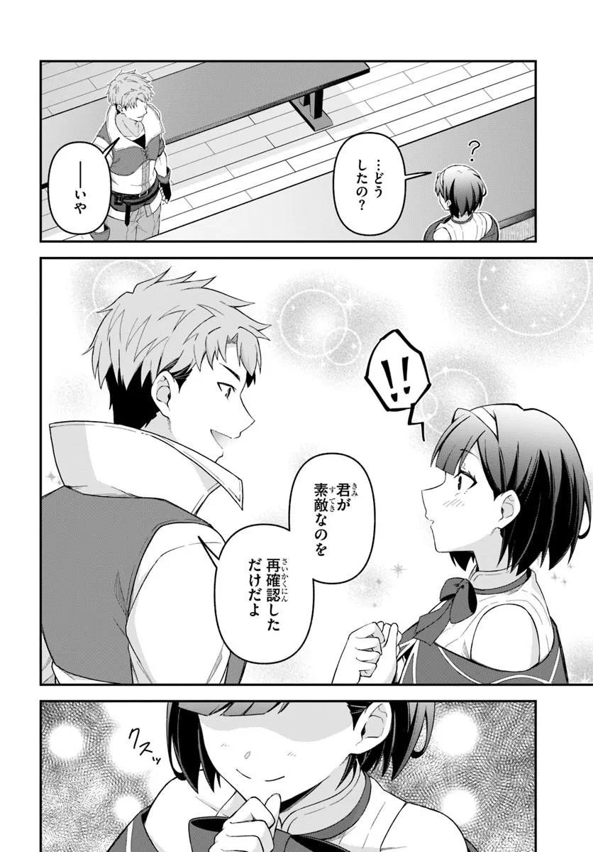 YUUSHA NO MOTO NAKAMA FUUFU WA INAKA DE NONBIRI SHIAWASE NI KURASU Chap 6.2 - Pic 14