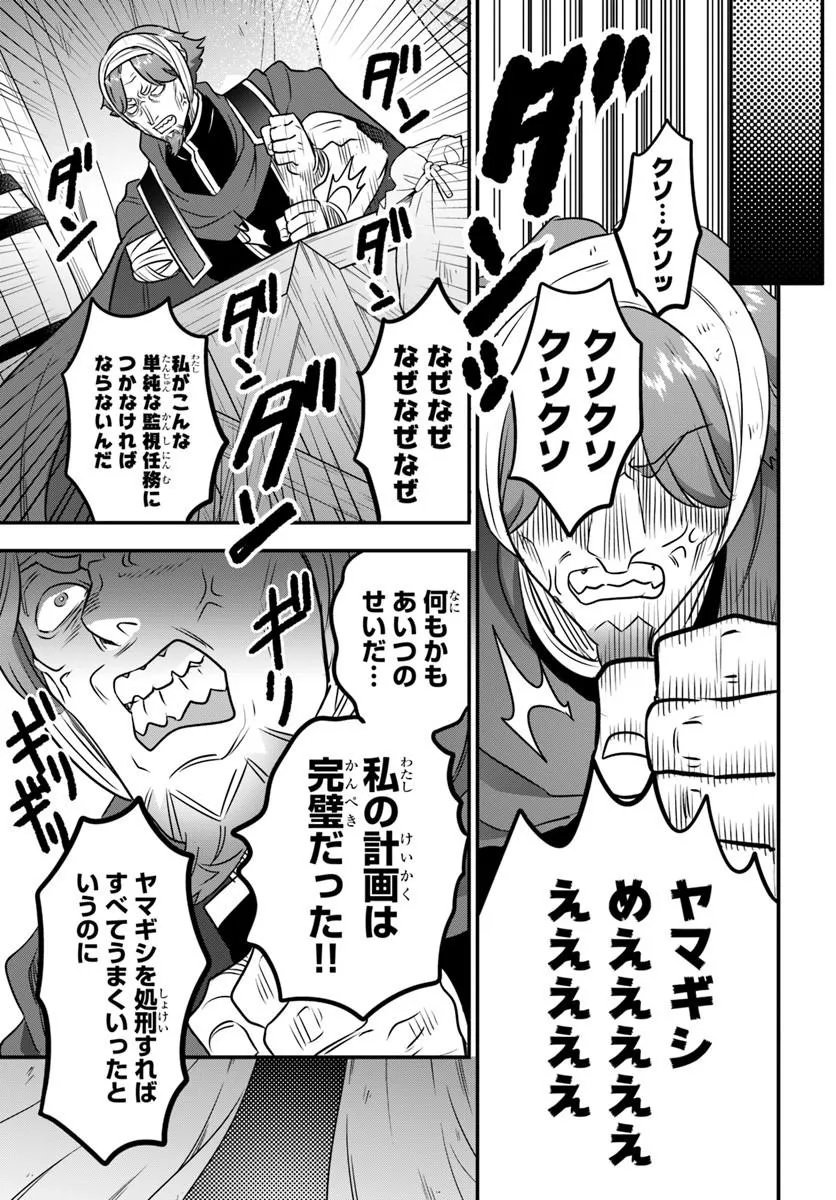 SUTERARE YOUHEI WA JIYUU KIMAMA NI IKITAI Chap 2.2 - Pic 14