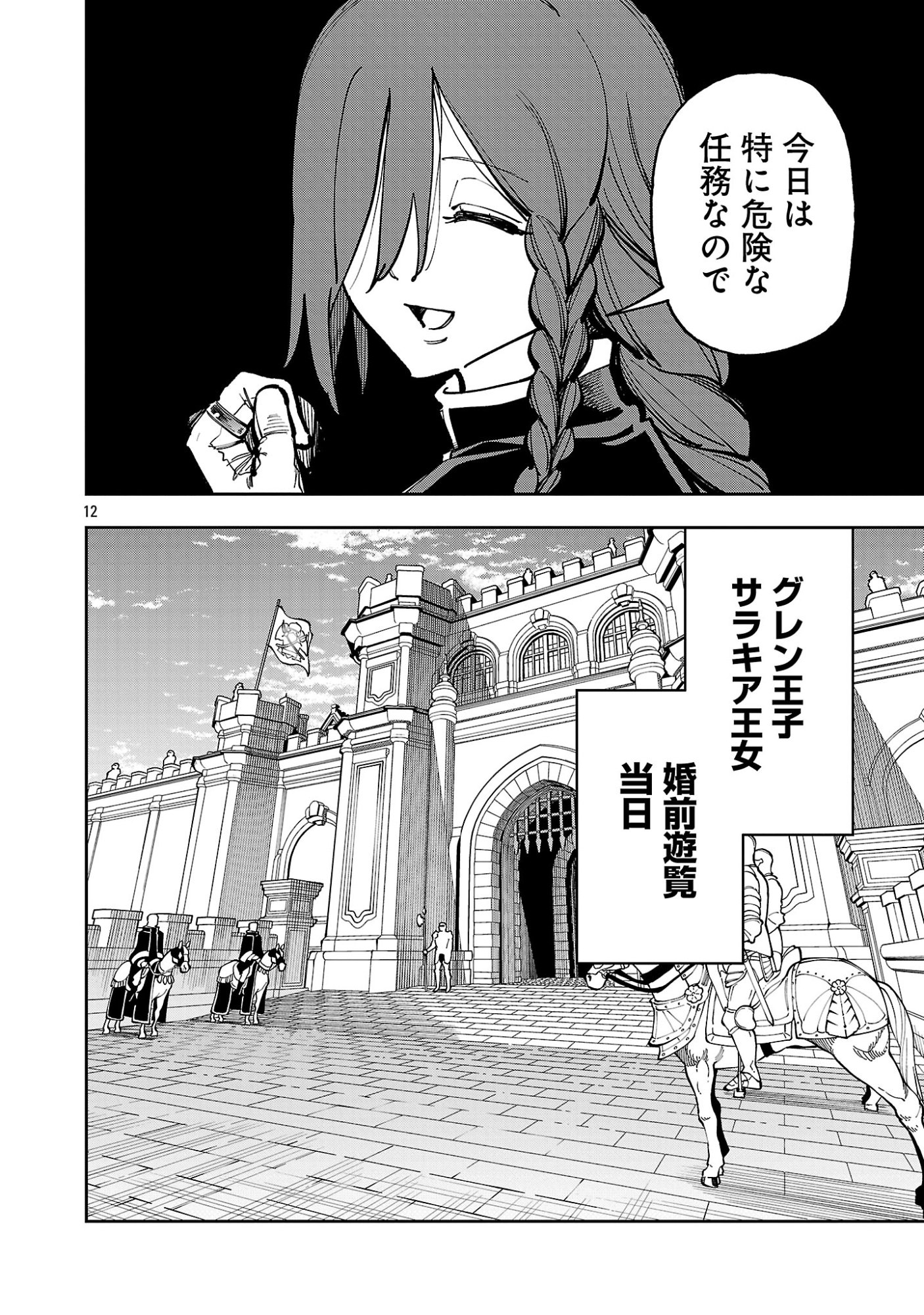 KATAINAKA NO OSSAN, KEN HIJIRI NI NARU Chap 42.1 - Pic 14