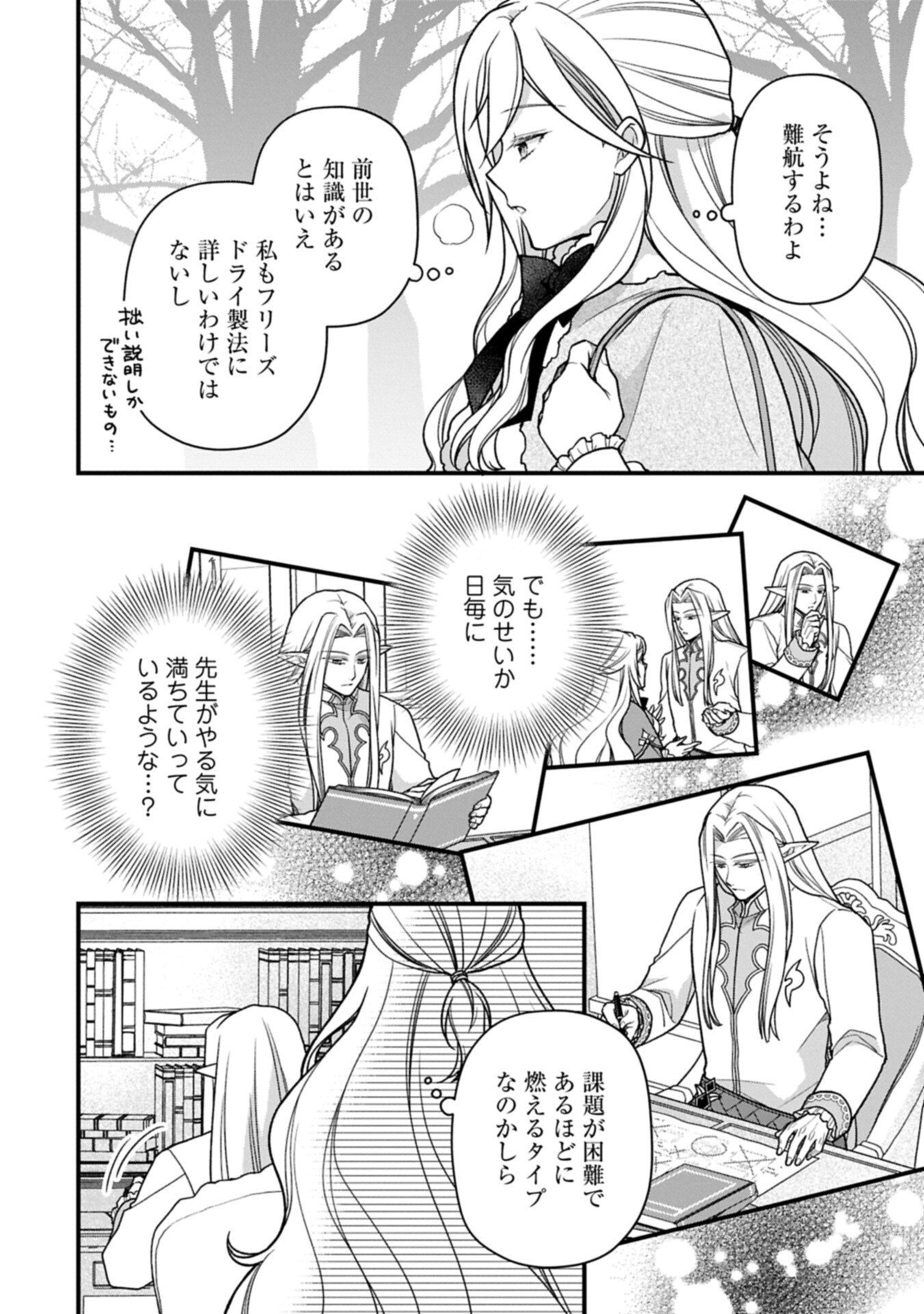 KONYAKU KAISHOU NOCHI, OHIKKOSHI. SEIRAN RIZERU NO KIMAMA DE YUUGA NA SEIKATSU. ~ SAISOKU KENBI NO TENSEI REIJOU WA ZENSEI CHIITO DE JIYUU WO MANKITSU SHIMASU ~ RAW Chap 13.1 - Pic 14