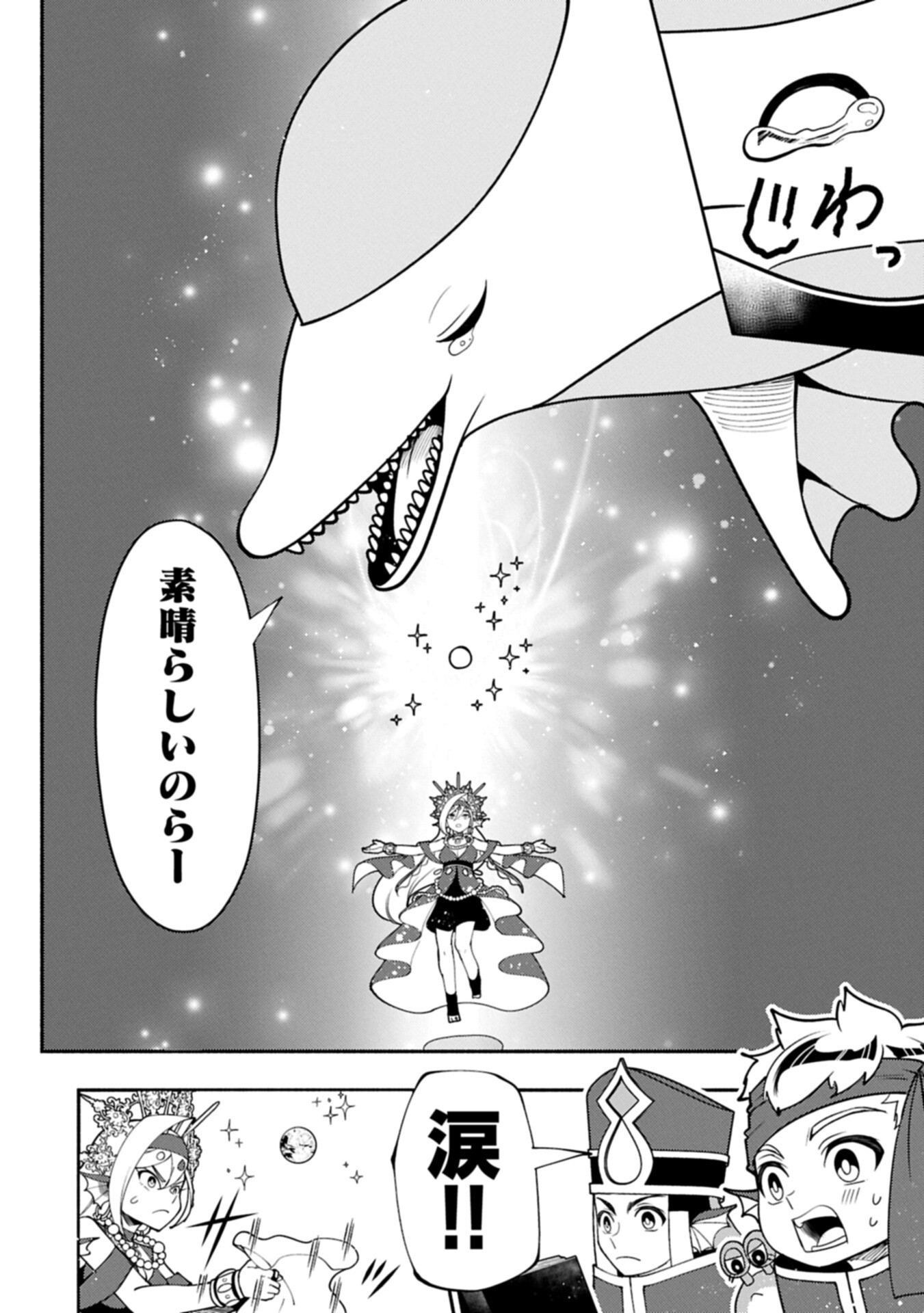 HELL MODE: YARIKOMI SUKI NO GAMER WA HAI SETTEI NO ISEKAI DE MUSOU SURU (MANGA) - RAW Chap 103.2 - Pic 14