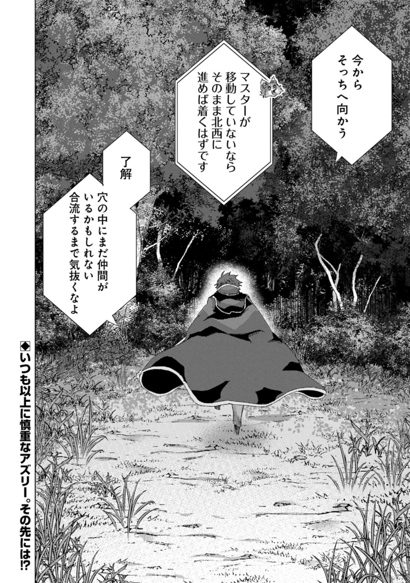 YUUKYUU NO GUSHA ASLEY NO, KENJA NO SUSUME - RAW Chap 73.2 - Pic 14
