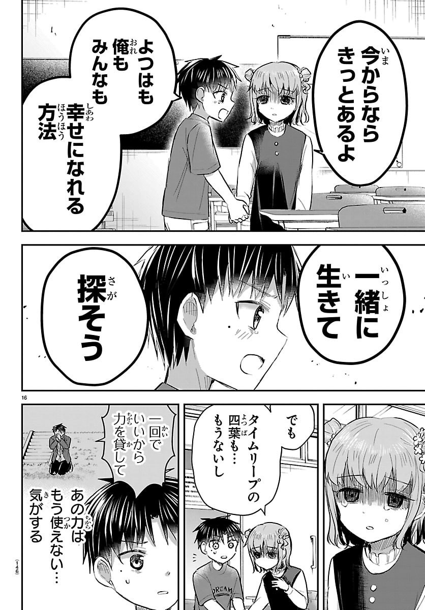 KIMI WA YOTSUBA NO CLOVER Chap 101 - Pic 16