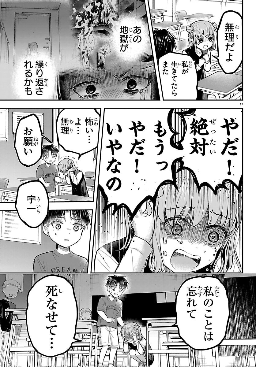 KIMI WA YOTSUBA NO CLOVER Chap 101 - Pic 17