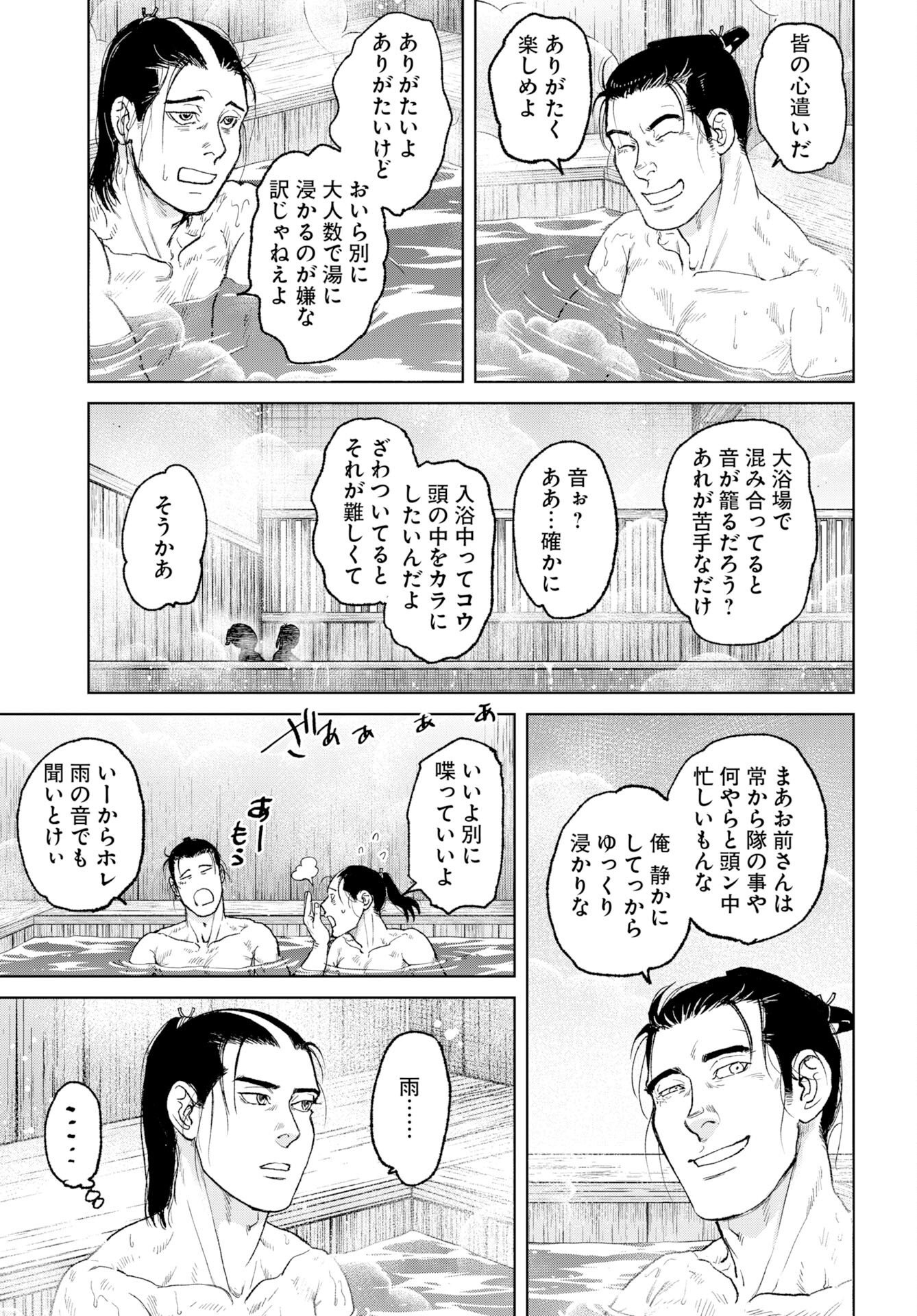 MUJIN Chap 121 - Pic 9