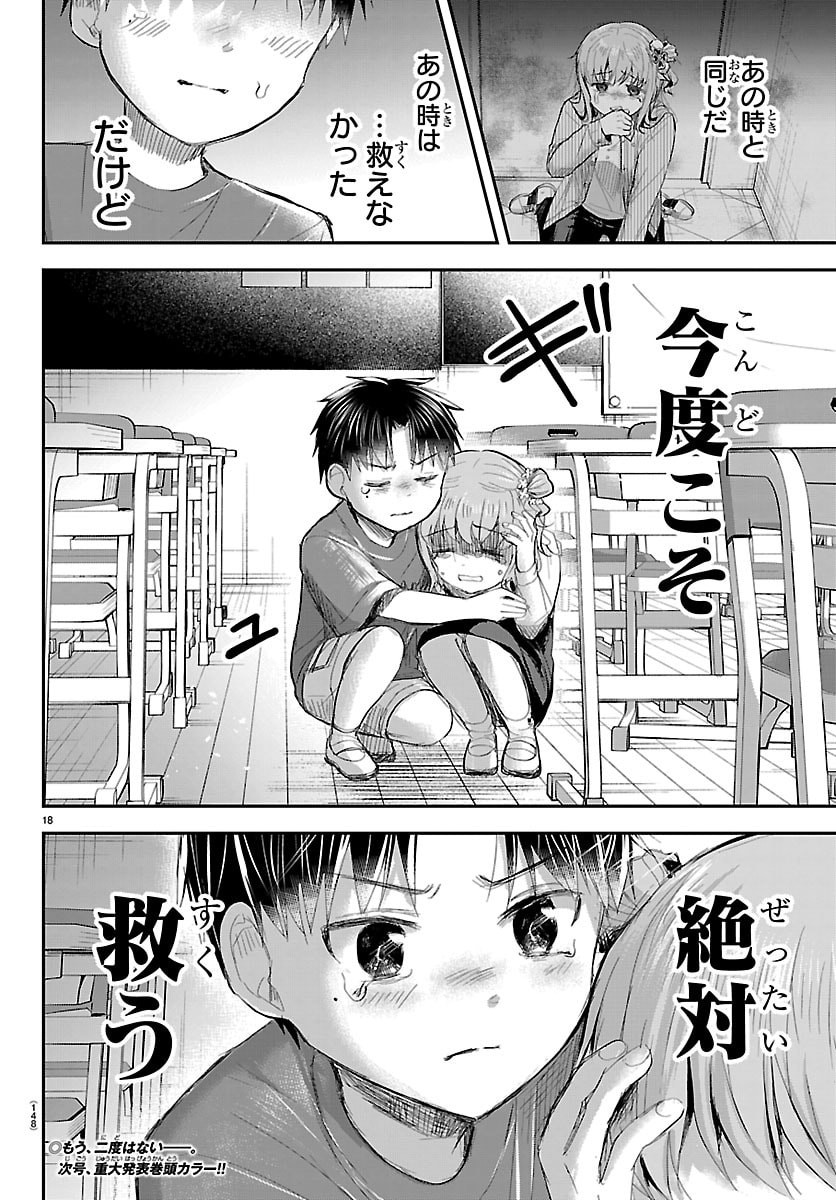 KIMI WA YOTSUBA NO CLOVER Chap 101 - Pic 18