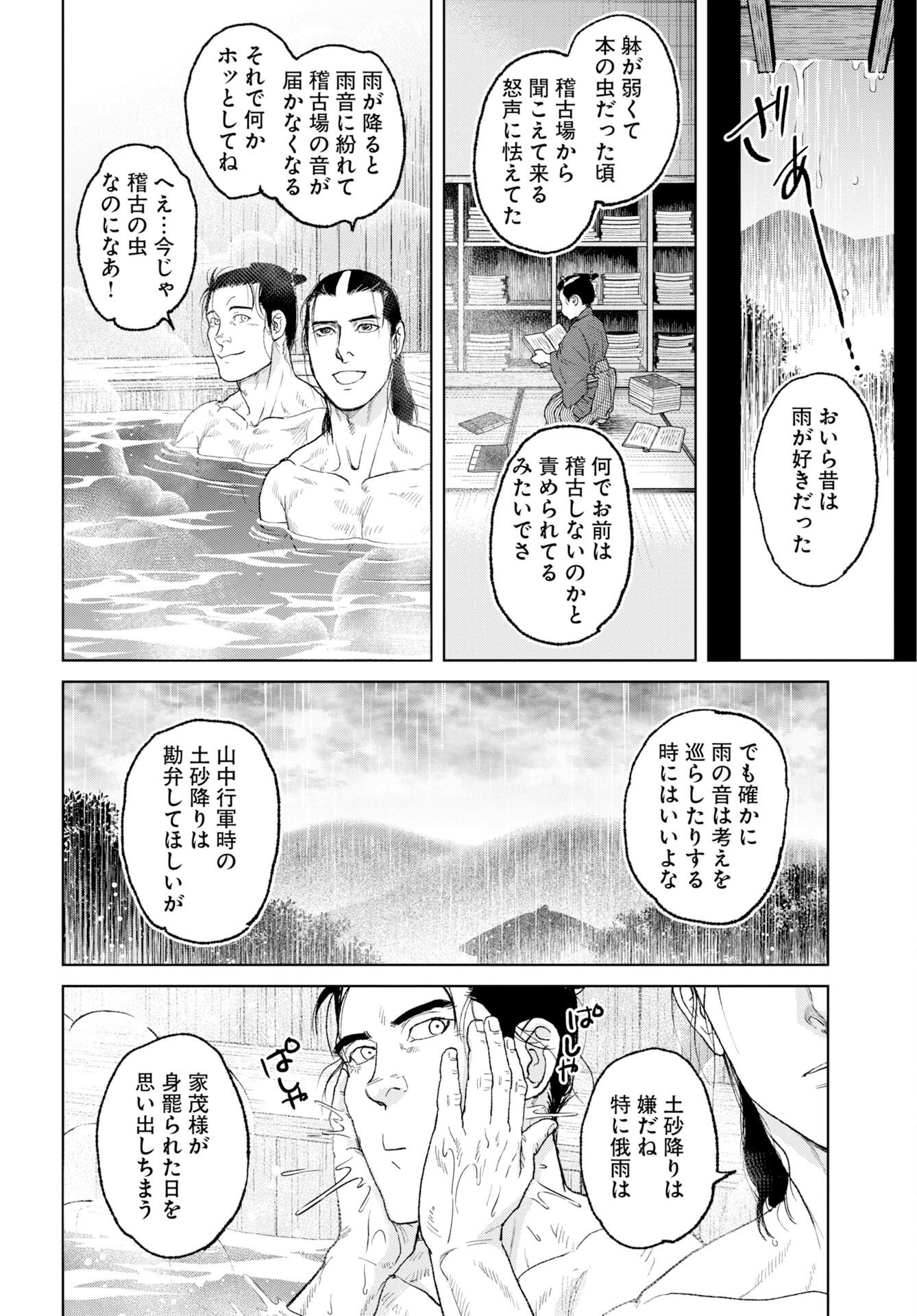 MUJIN Chap 121 - Pic 10