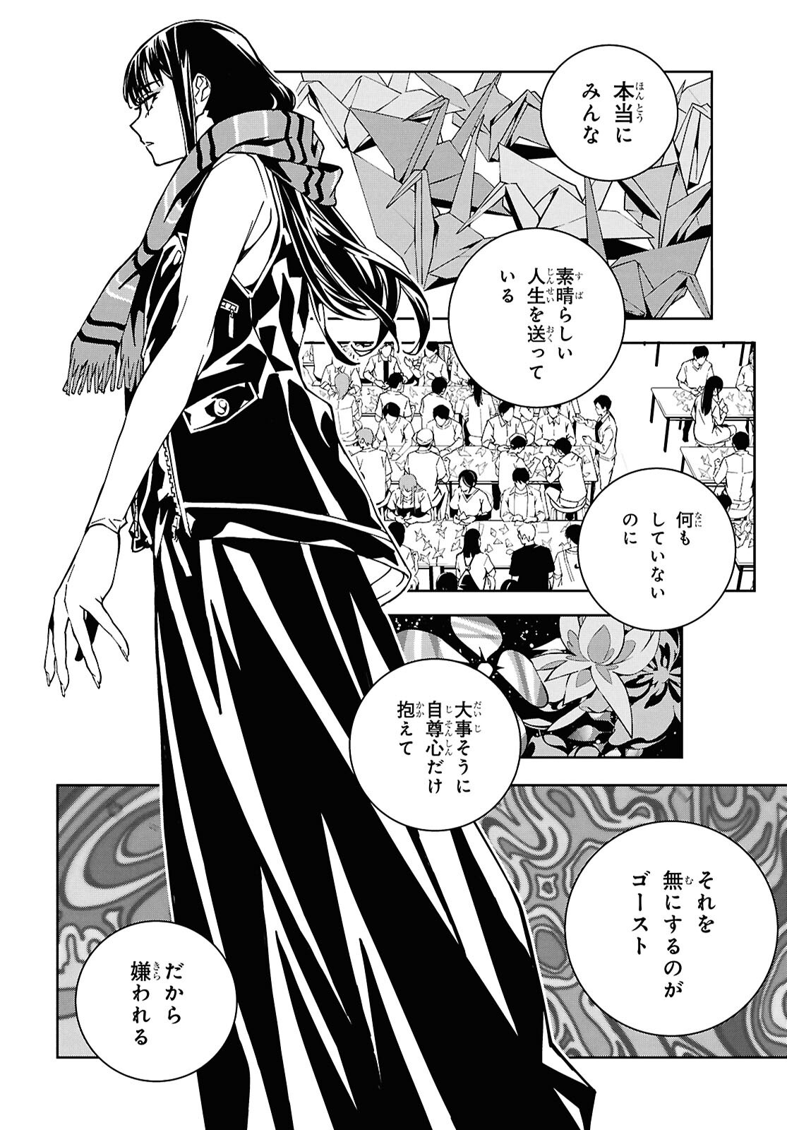 GHOST Chap 3 - Pic 18