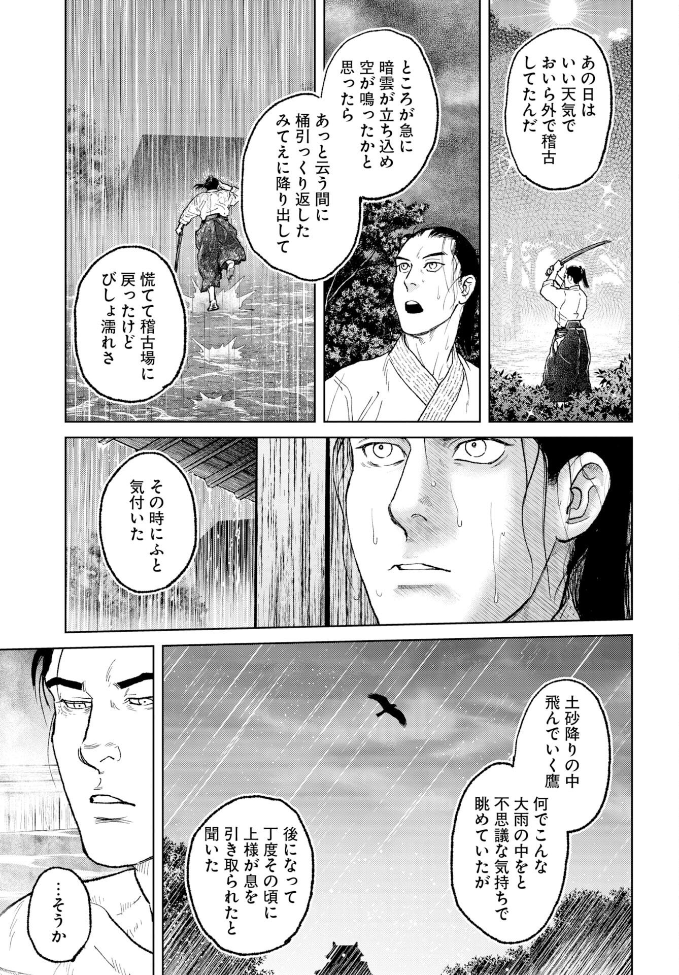 MUJIN Chap 121 - Pic 11