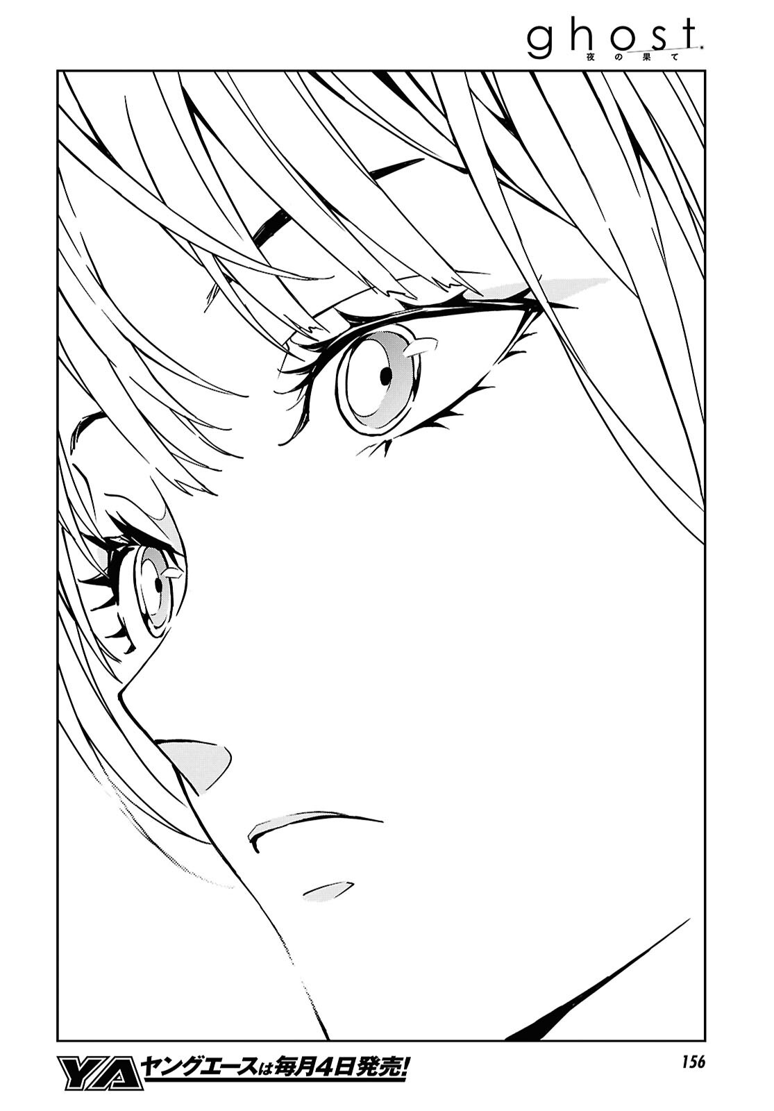 GHOST Chap 3 - Pic 20