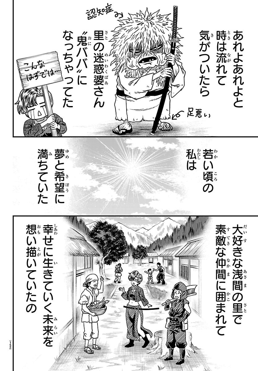 HANZOU TO JUUSAN-NIN NO KUNOICHI-TACHI Chap 32 - Pic 2