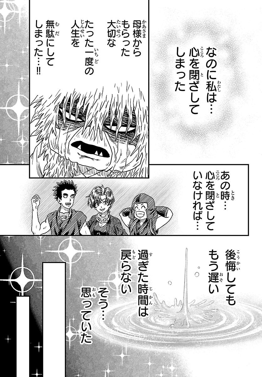 HANZOU TO JUUSAN-NIN NO KUNOICHI-TACHI Chap 32 - Pic 3