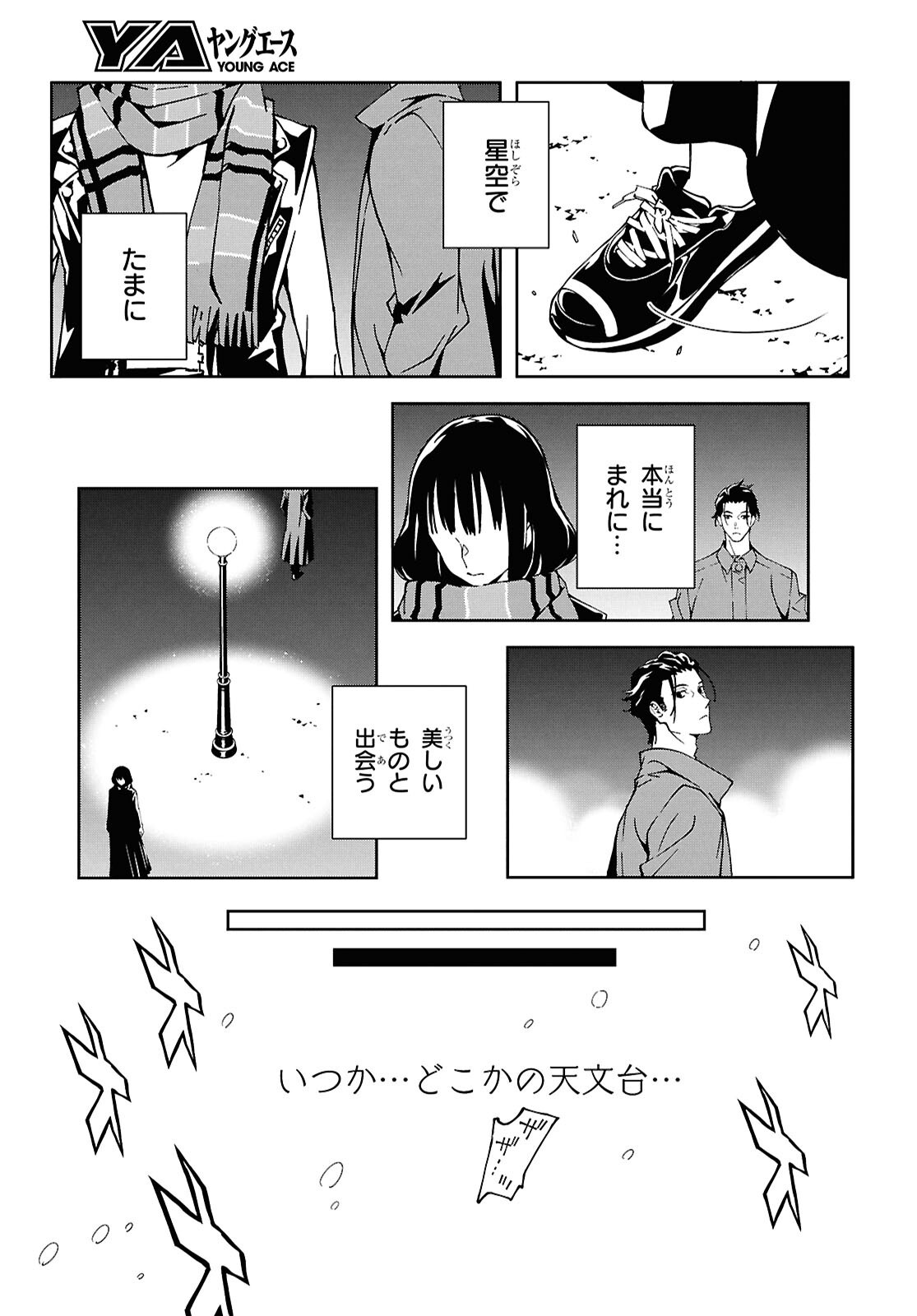 GHOST Chap 3 - Pic 23