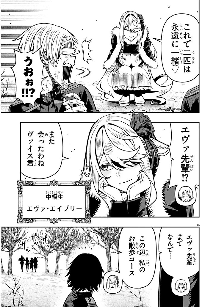 TAIDANA AKUHAZUKASHIME KIZOKU NI TENSEI SHITA ORE, SCENARIO WO BUKKOWASHITARA KIKAKU GAI NO MARYOKU DE SAIKYO NI NATTA Chap 26 - Pic 15