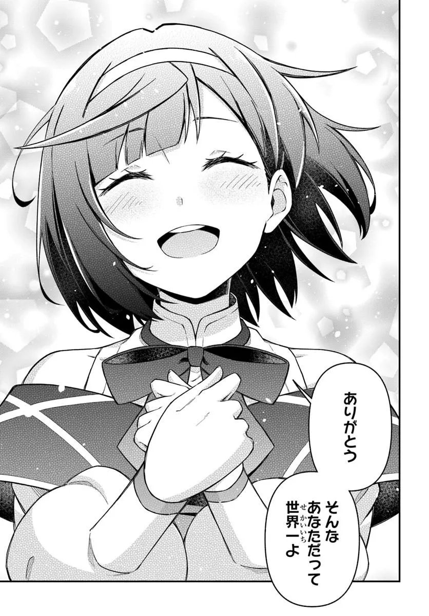 YUUSHA NO MOTO NAKAMA FUUFU WA INAKA DE NONBIRI SHIAWASE NI KURASU Chap 6.2 - Pic 15