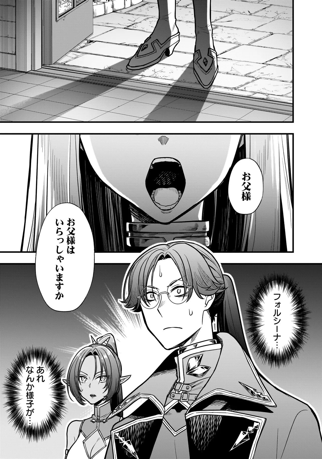 MUSUME NI DANZAI SARERU AKUYAKU KOUSHAKU NI TENSEI SHITEMASHITA: AKUYAKU MOVE WO YAMETA KOTO NI NAZEKA MUSUME GA 