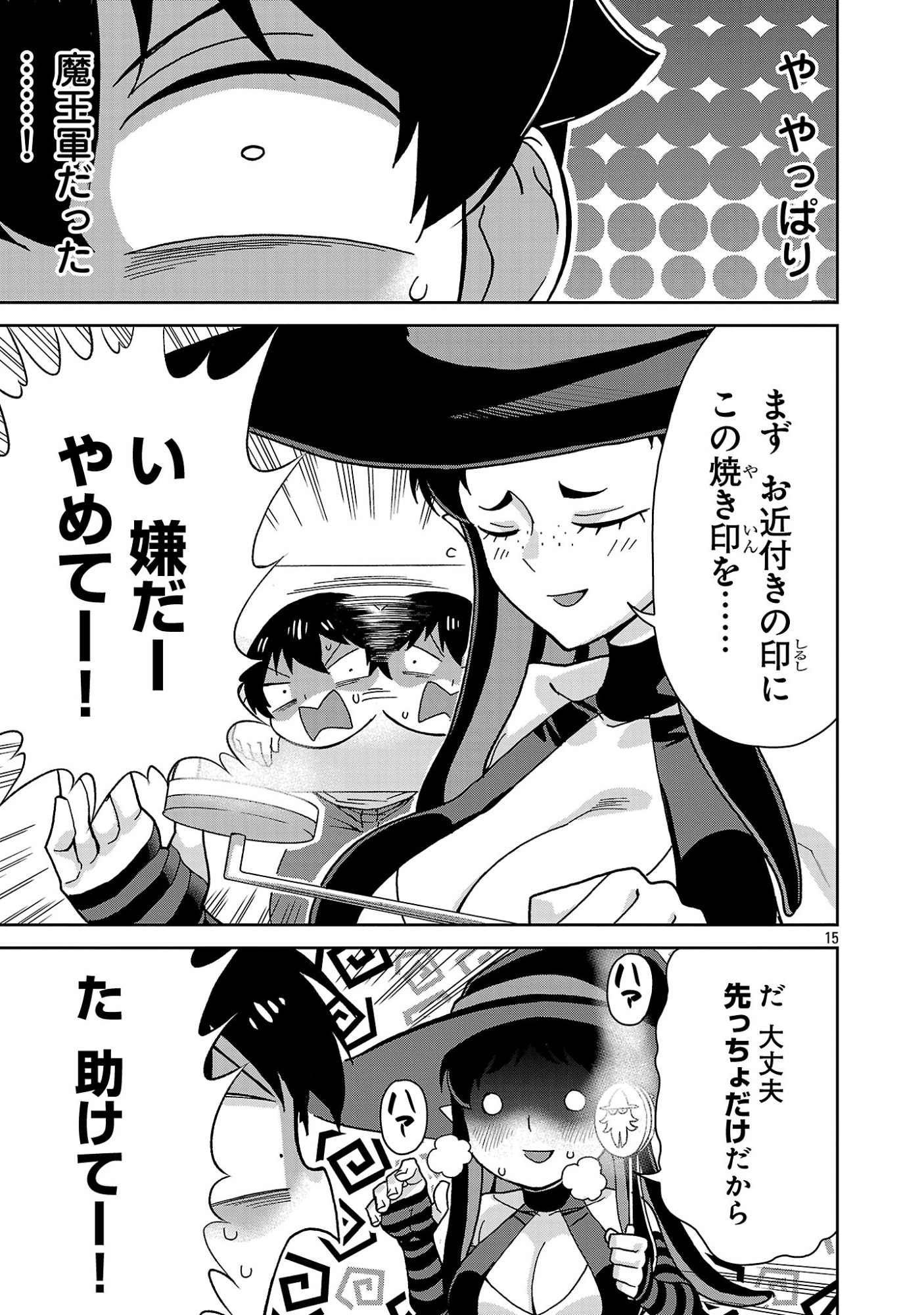 MAZOKU NO MUSUME-TACHI TO OKURU MIDARETA ISEKAI SEIKATSU Chap 7 - Pic 15