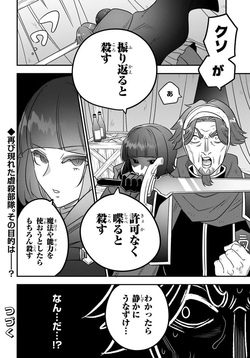 SUTERARE YOUHEI WA JIYUU KIMAMA NI IKITAI Chap 2.2 - Pic 15