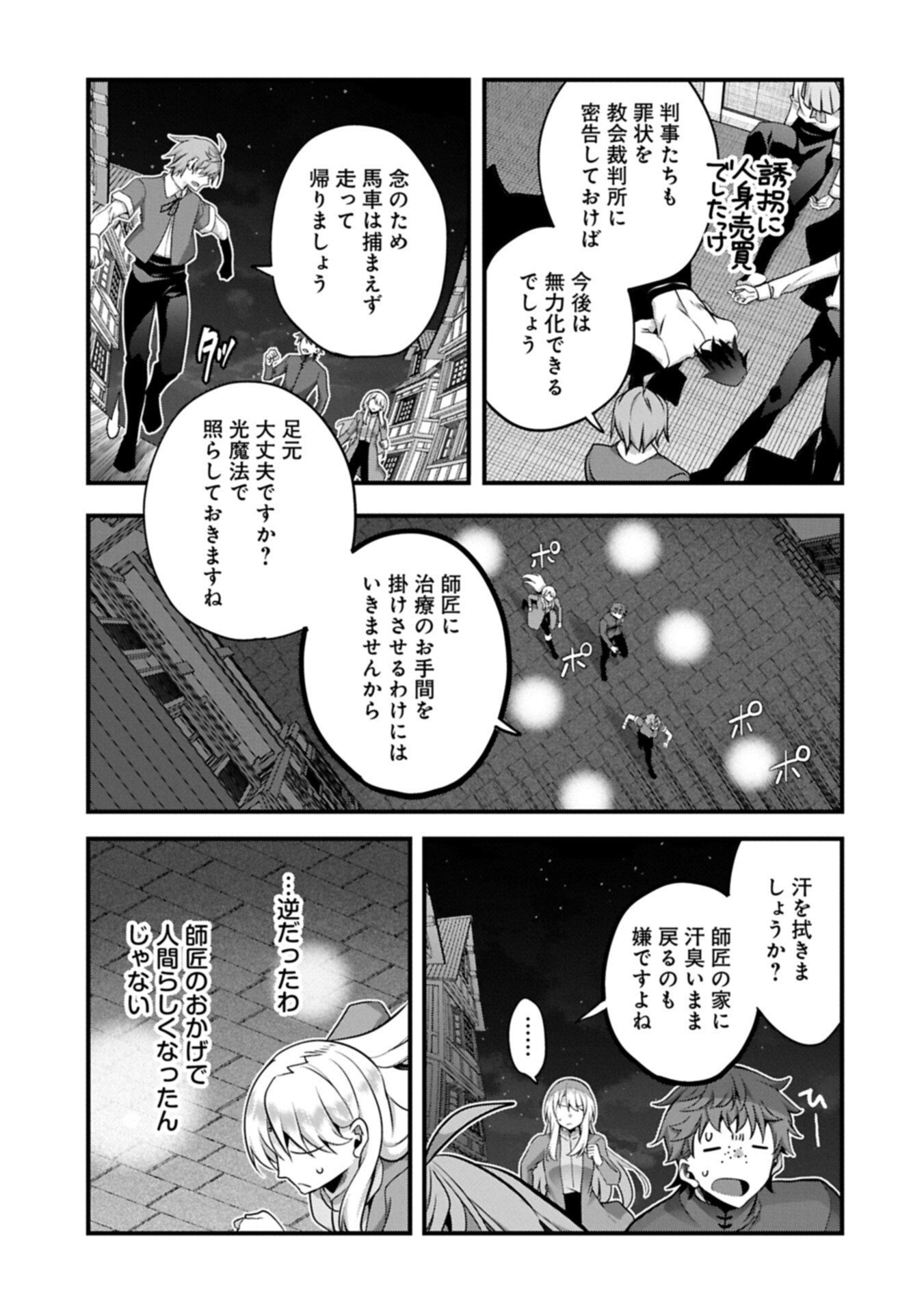 HIGASHI NO MAJO NO ATOSHIMATSU ~7-NEN GO NO UNMEI~ RAW Chap 9 - Pic 15