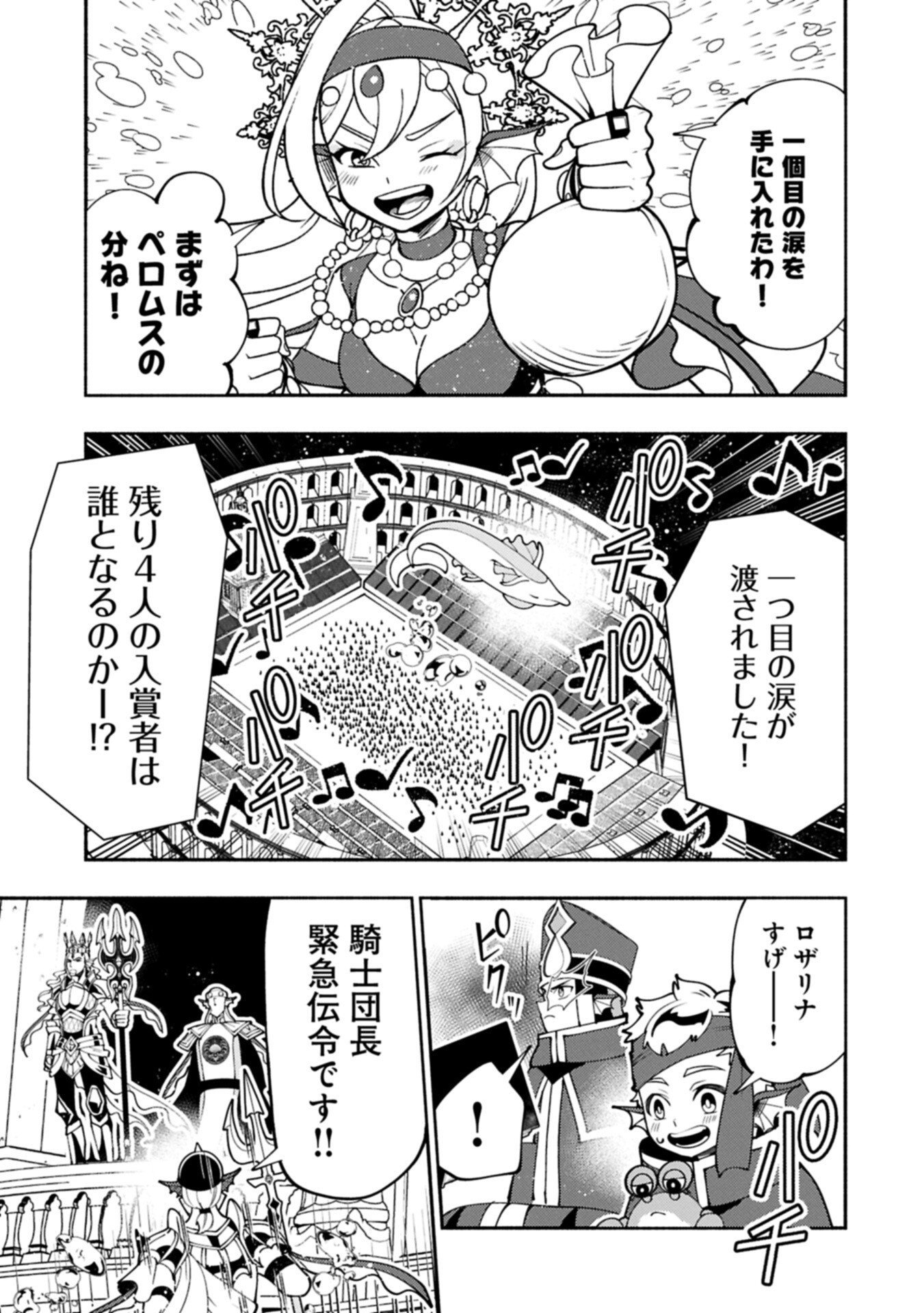 HELL MODE: YARIKOMI SUKI NO GAMER WA HAI SETTEI NO ISEKAI DE MUSOU SURU (MANGA) - RAW Chap 103.2 - Pic 15