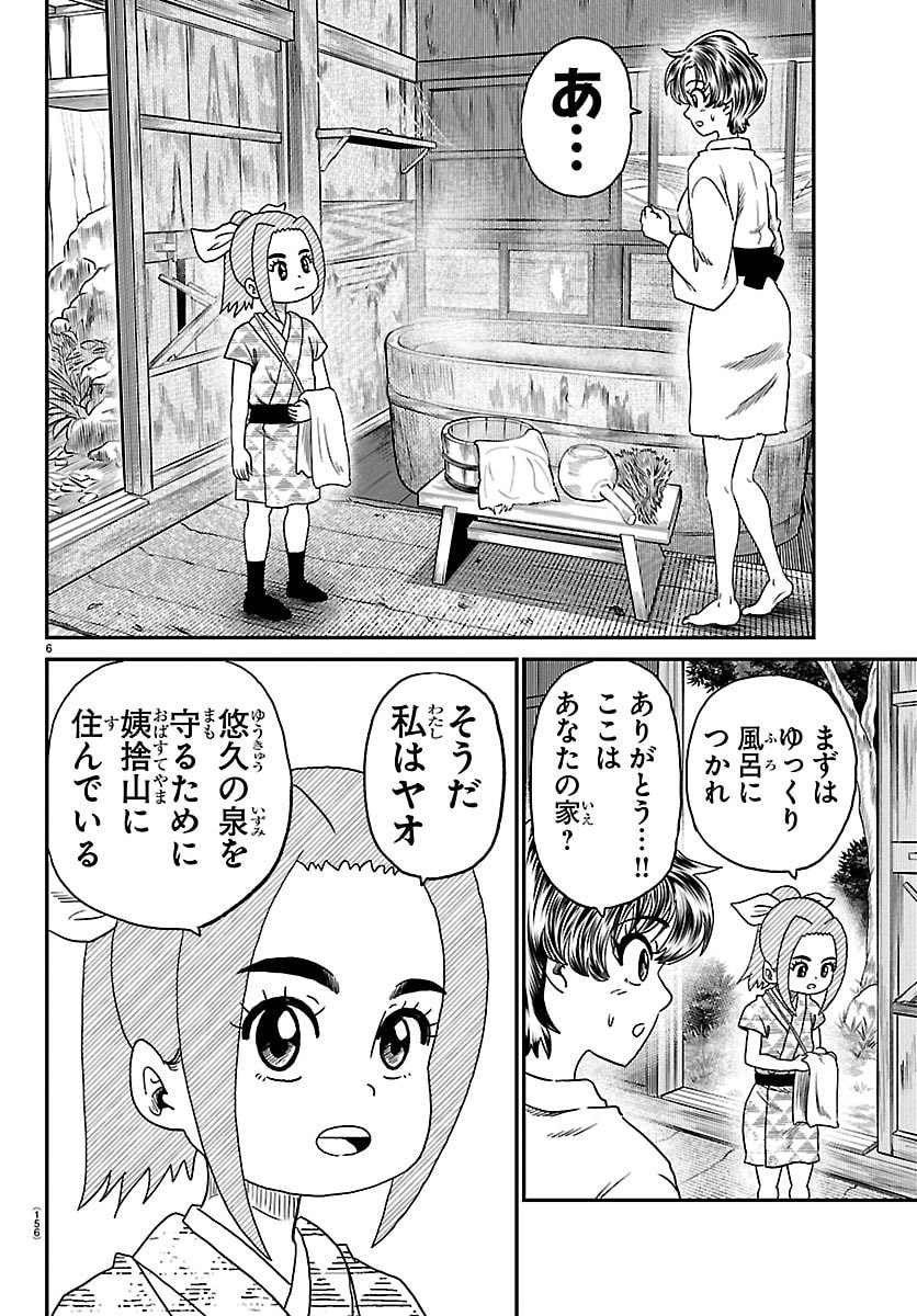HANZOU TO JUUSAN-NIN NO KUNOICHI-TACHI Chap 32 - Pic 6