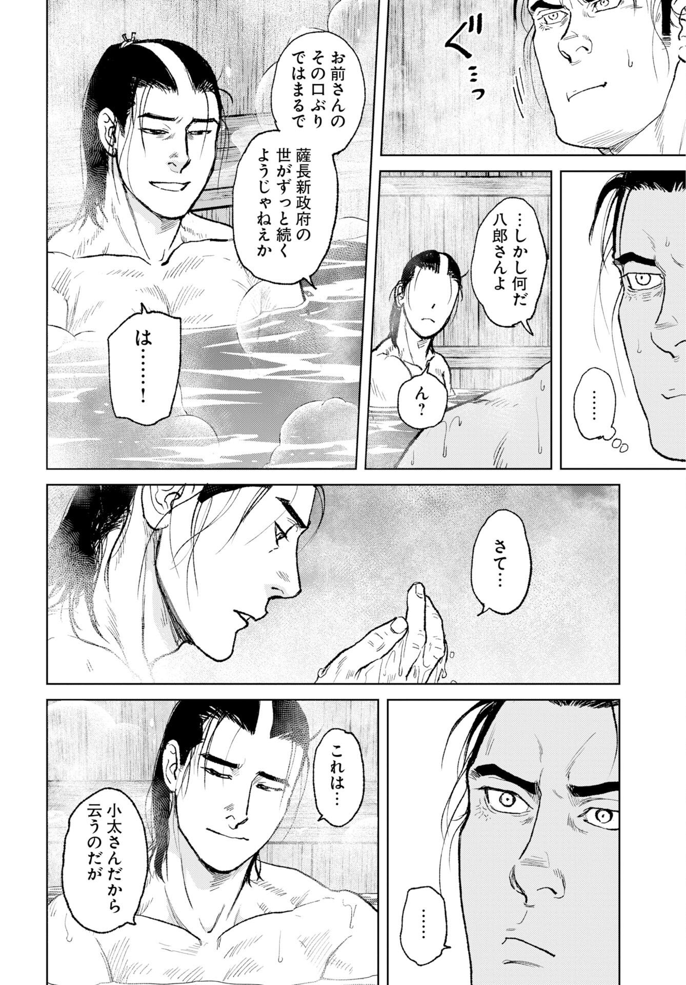 MUJIN Chap 121 - Pic 18