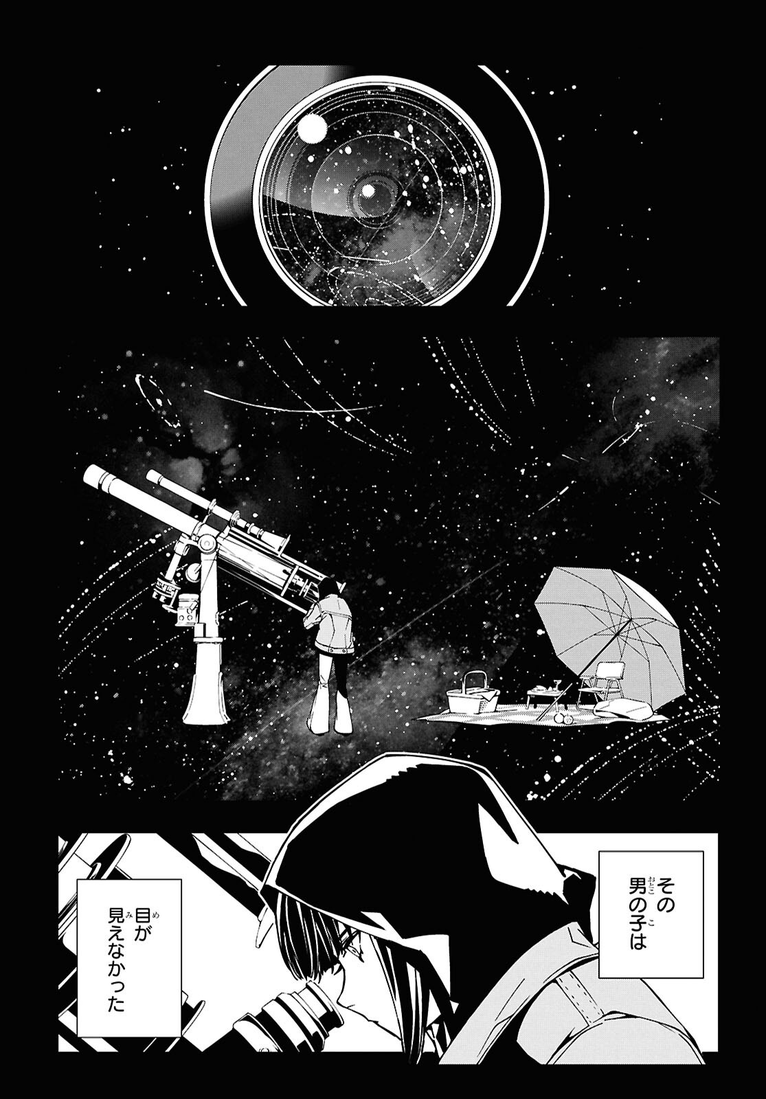 GHOST Chap 3 - Pic 26