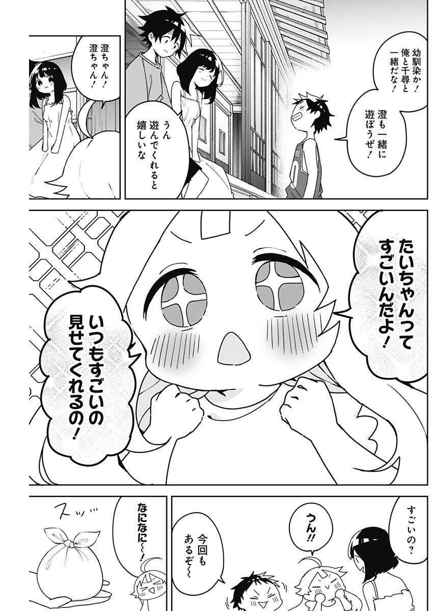 OSANANANANAJIMI Chap 31 - Pic 3
