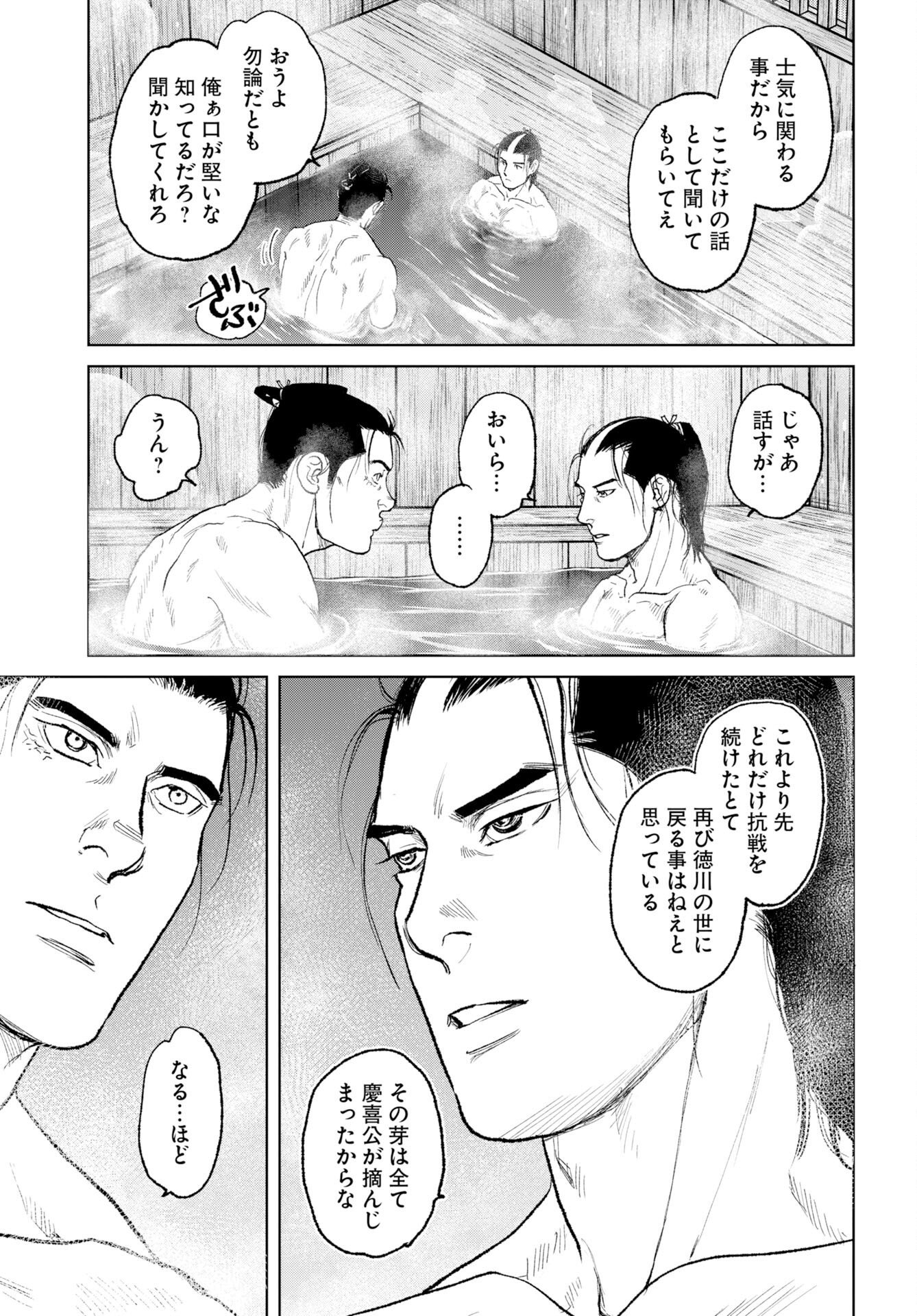 MUJIN Chap 121 - Pic 19