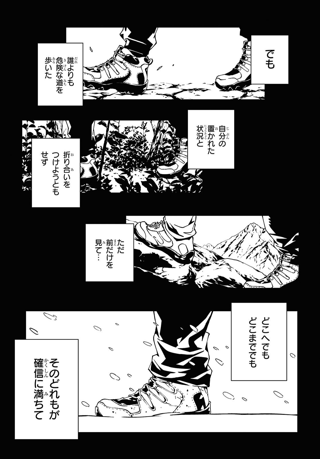 GHOST Chap 3 - Pic 27