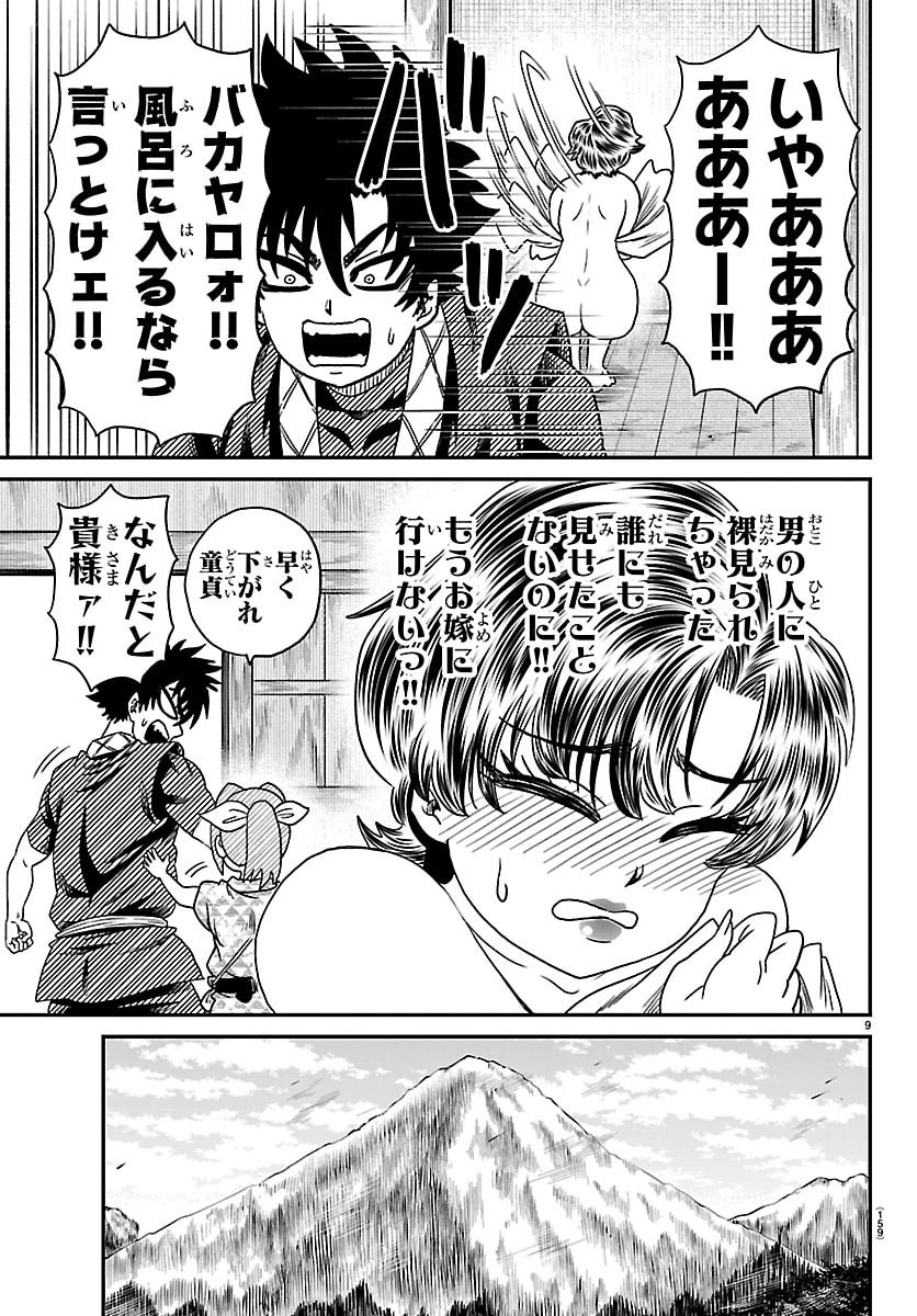 HANZOU TO JUUSAN-NIN NO KUNOICHI-TACHI Chap 32 - Pic 9