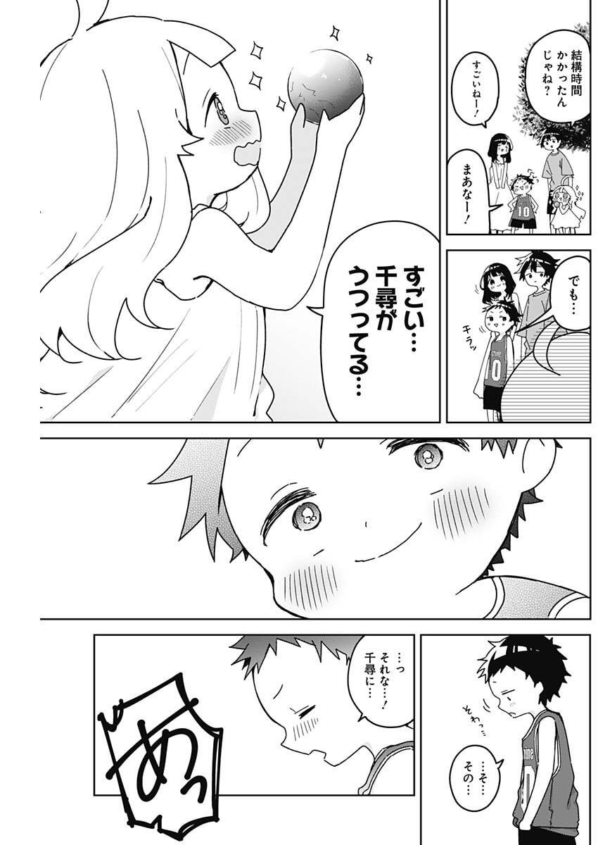 OSANANANANAJIMI Chap 31 - Pic 5