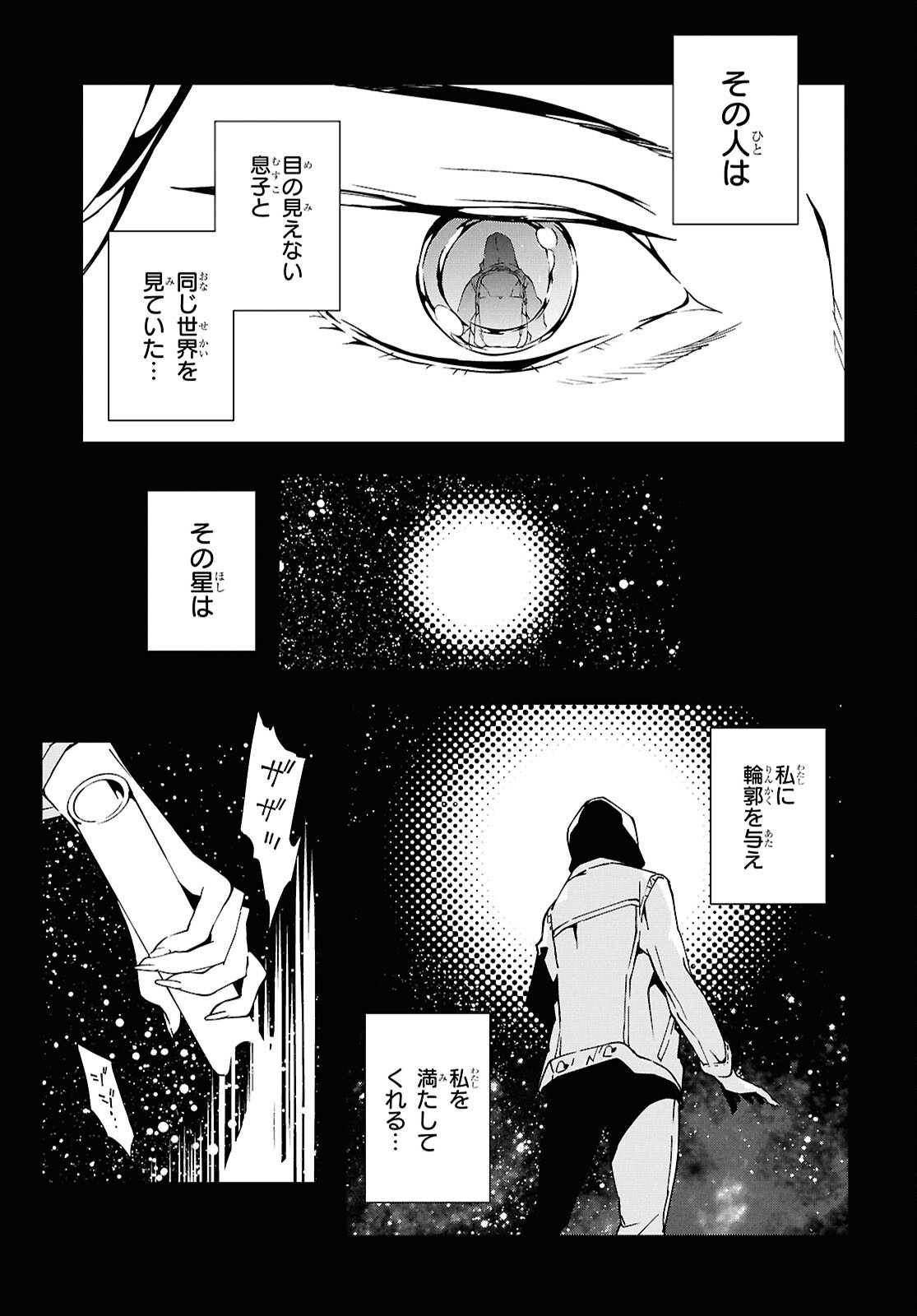 GHOST Chap 3 - Pic 29