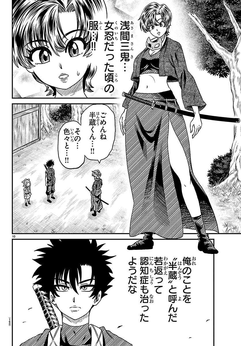 HANZOU TO JUUSAN-NIN NO KUNOICHI-TACHI Chap 32 - Pic 10