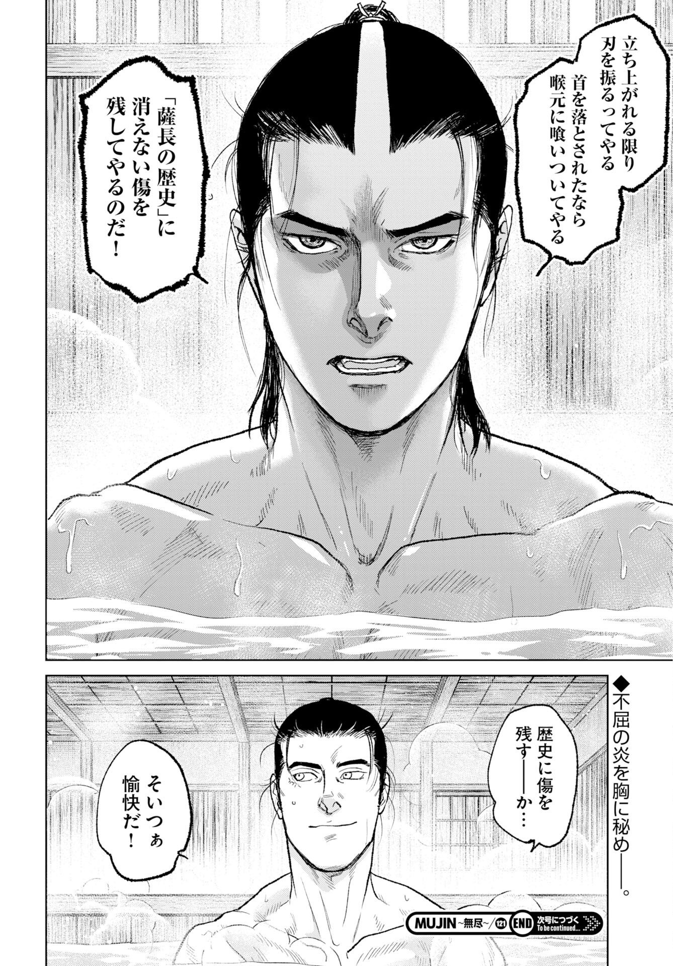 MUJIN Chap 121 - Pic 22
