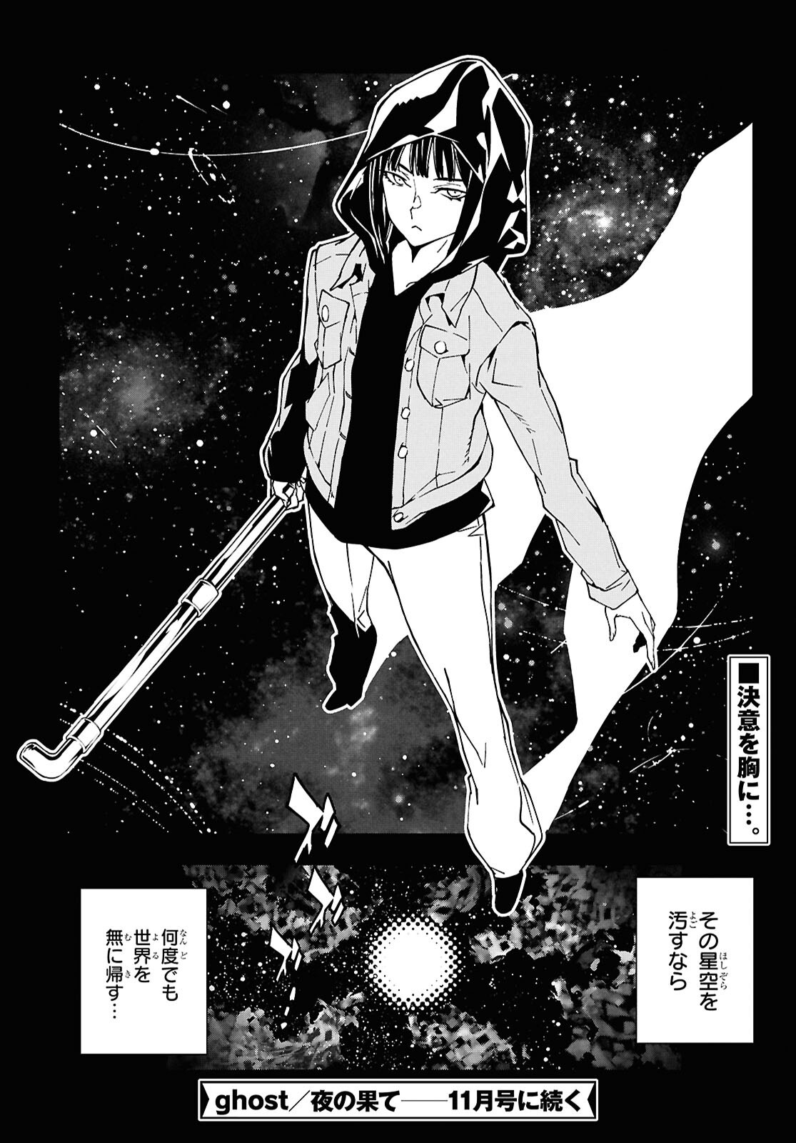 GHOST Chap 3 - Pic 30