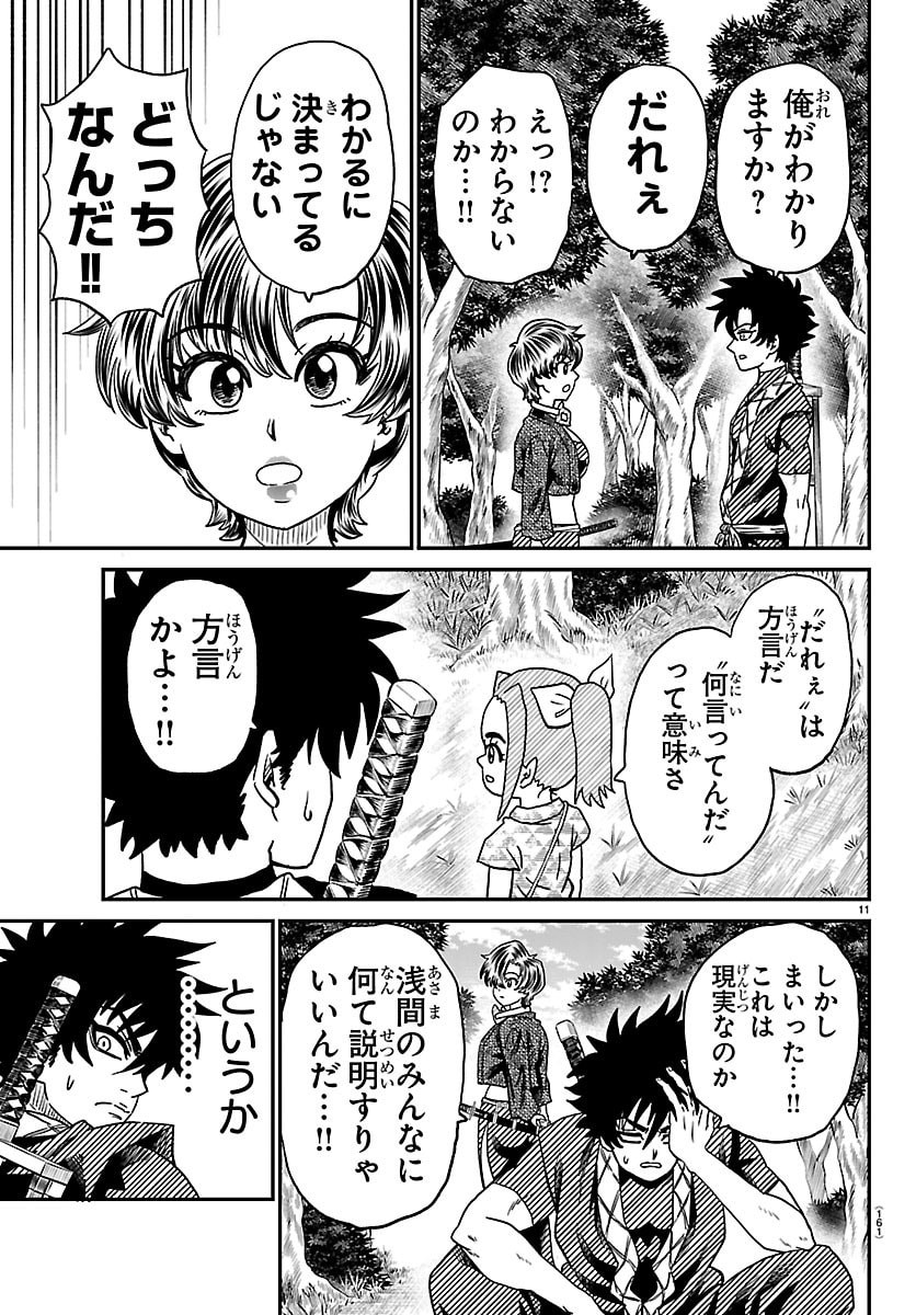 HANZOU TO JUUSAN-NIN NO KUNOICHI-TACHI Chap 32 - Pic 11