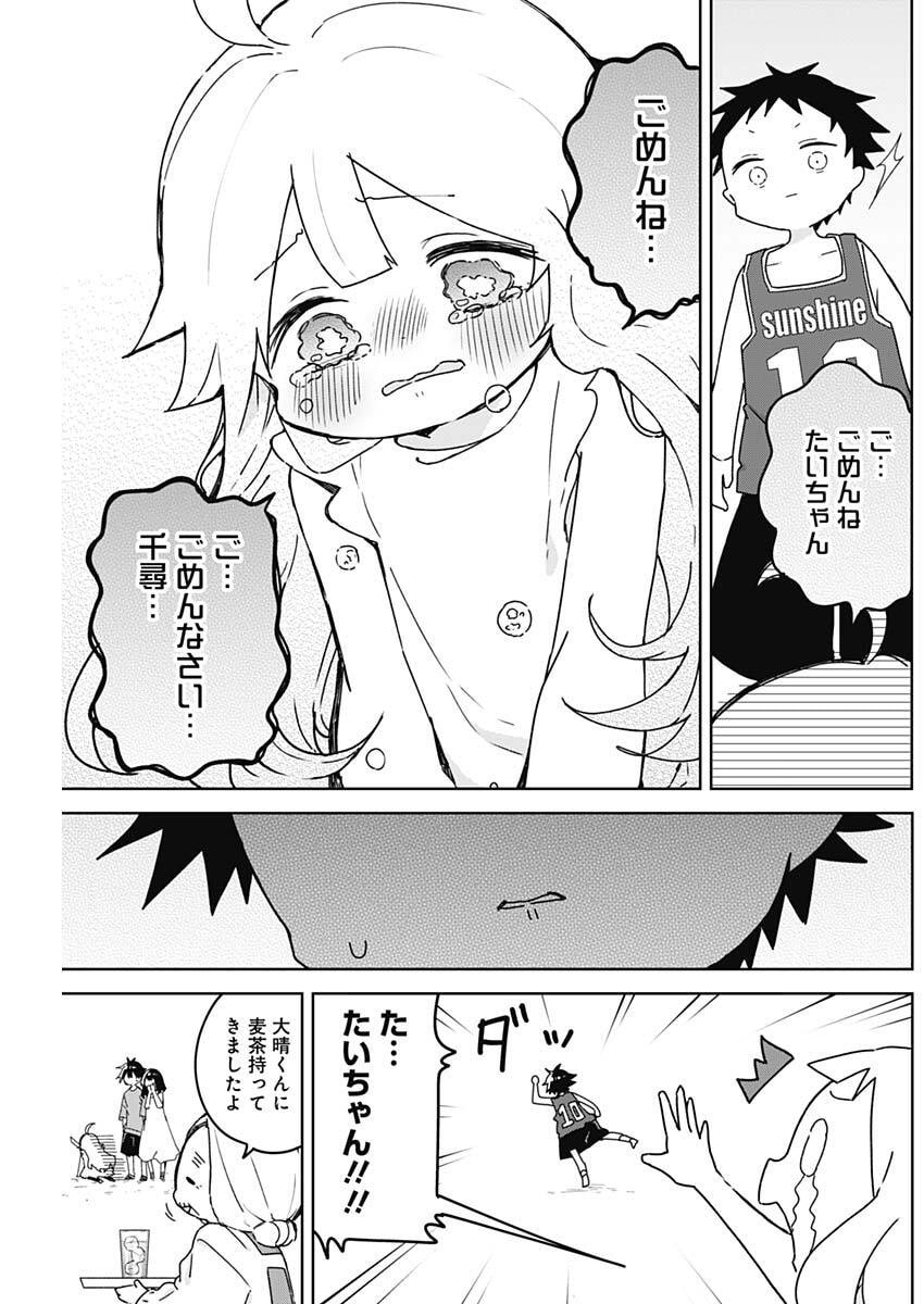 OSANANANANAJIMI Chap 31 - Pic 7