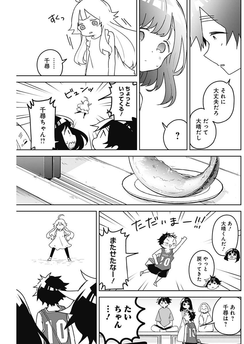 OSANANANANAJIMI Chap 31 - Pic 9