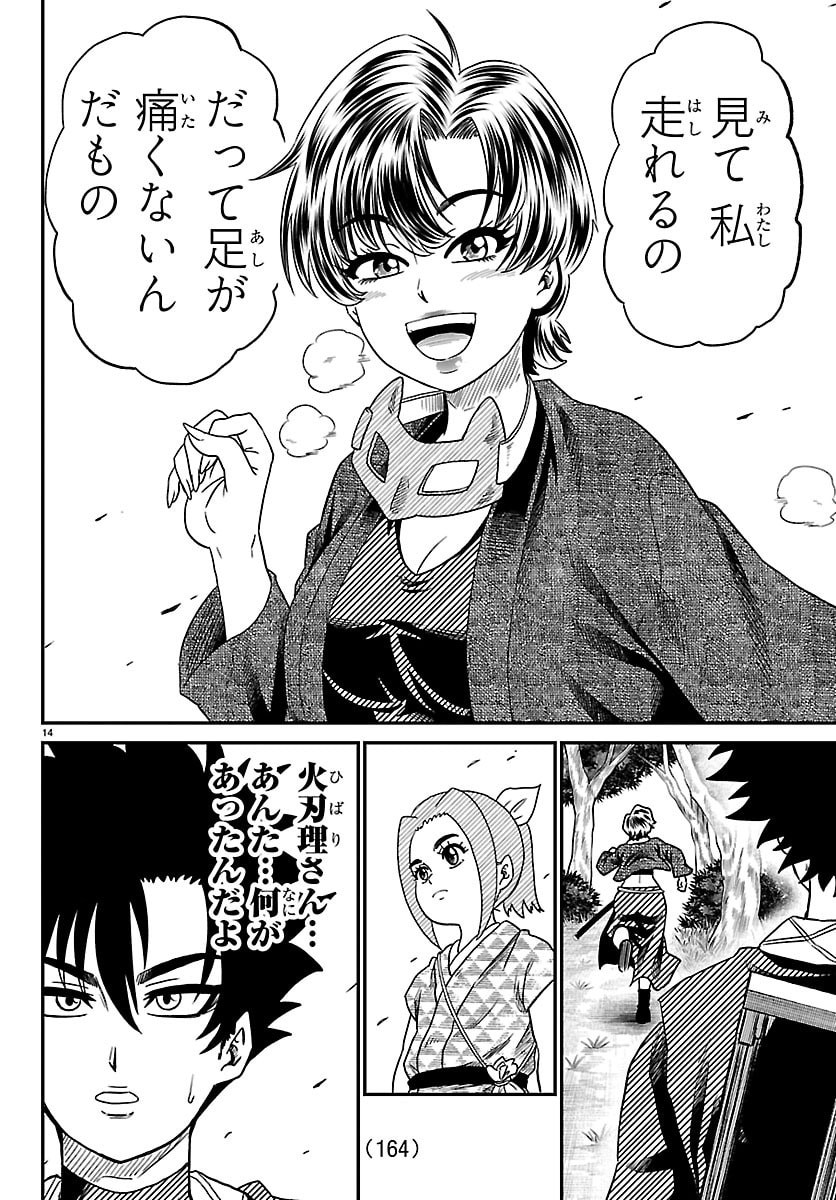 HANZOU TO JUUSAN-NIN NO KUNOICHI-TACHI Chap 32 - Pic 14