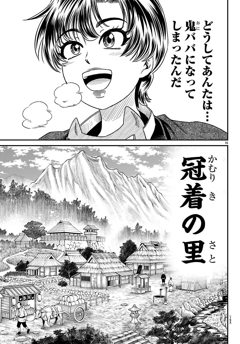 HANZOU TO JUUSAN-NIN NO KUNOICHI-TACHI Chap 32 - Pic 15