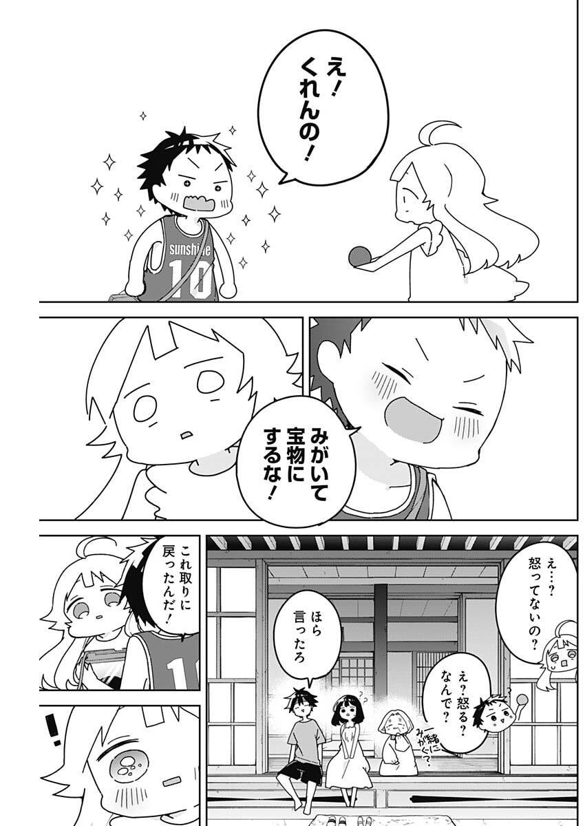 OSANANANANAJIMI Chap 31 - Pic 11