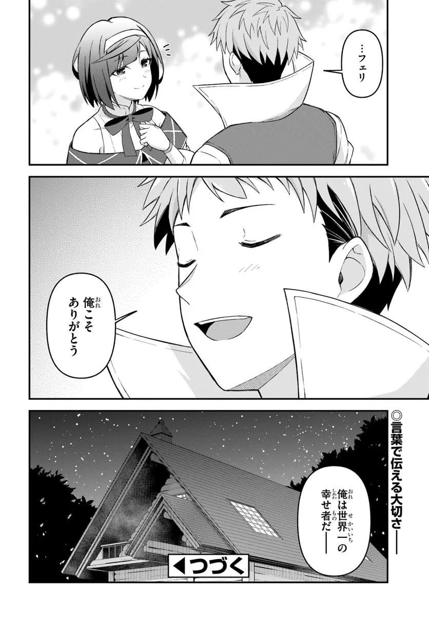 YUUSHA NO MOTO NAKAMA FUUFU WA INAKA DE NONBIRI SHIAWASE NI KURASU Chap 6.2 - Pic 16