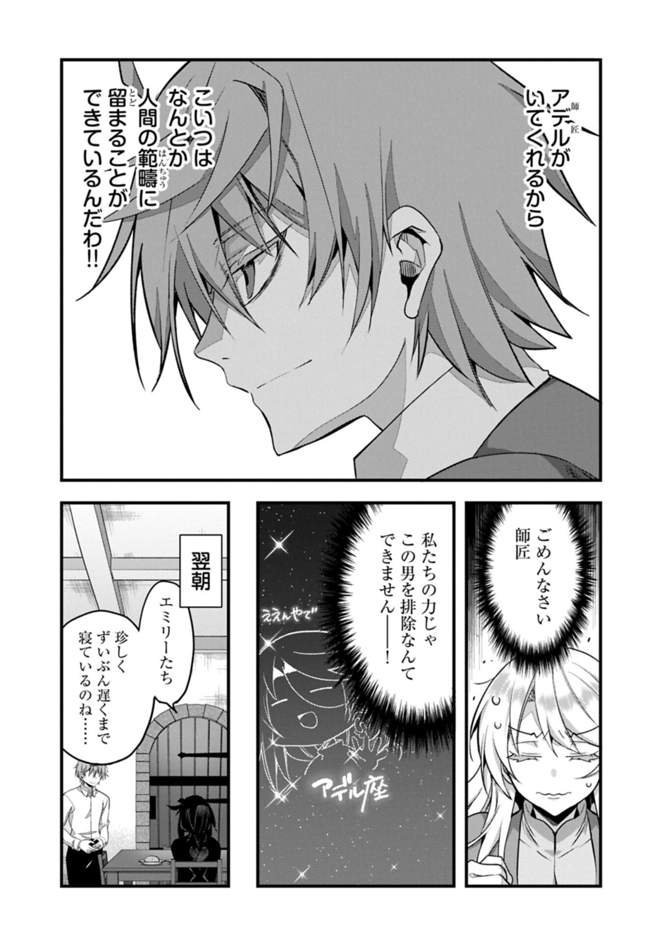HIGASHI NO MAJO NO ATOSHIMATSU ~7-NEN GO NO UNMEI~ RAW Chap 9 - Pic 16