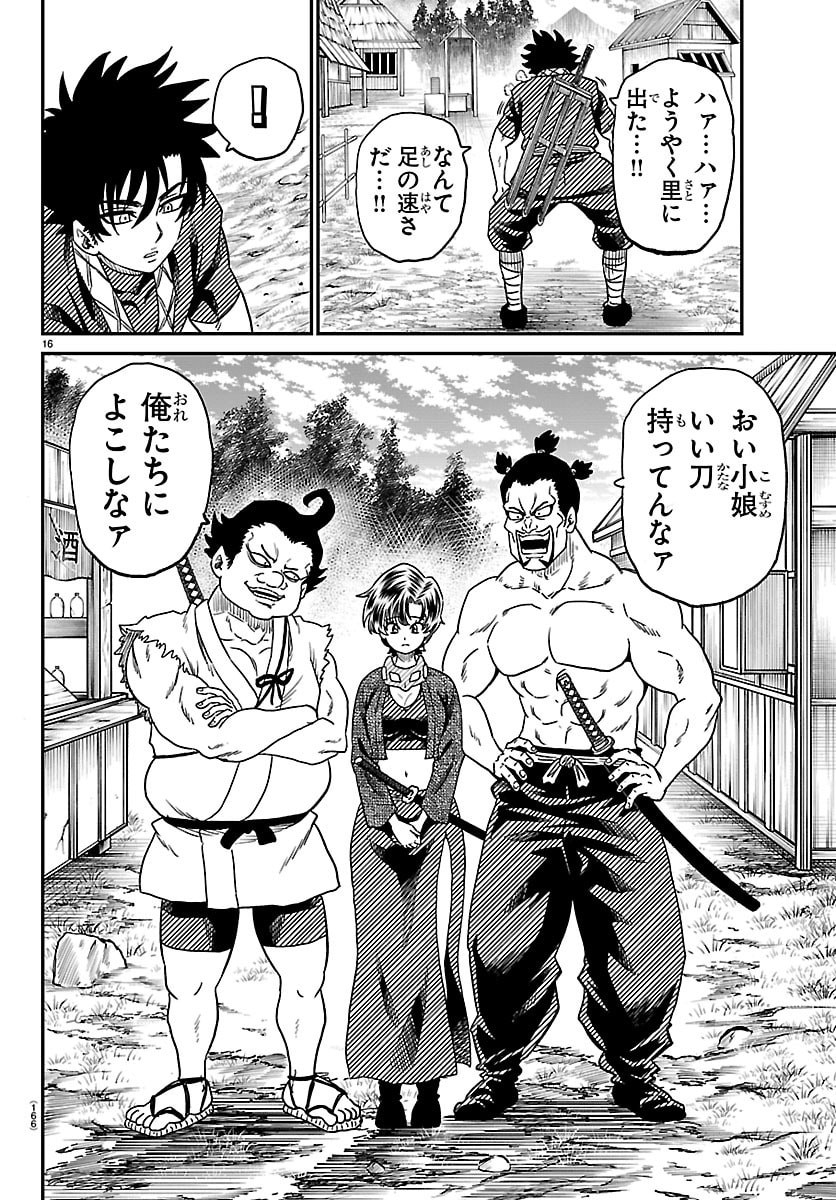 HANZOU TO JUUSAN-NIN NO KUNOICHI-TACHI Chap 32 - Pic 16