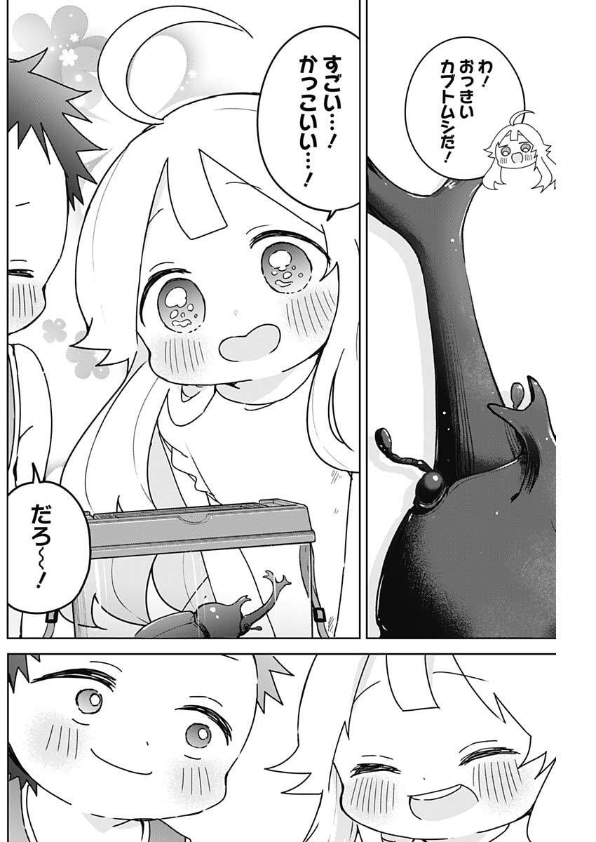 OSANANANANAJIMI Chap 31 - Pic 12
